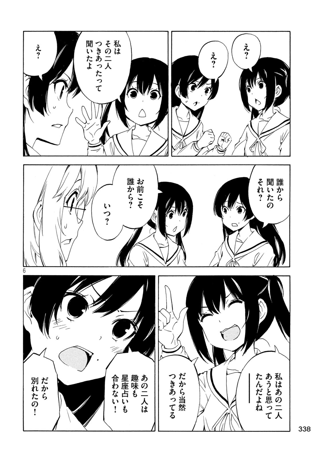 MINAMI-KE - raw - Chapter 504 - https://jpdd.ccdd.to/JPDD/37052403/1rmm0stmgez.jpg