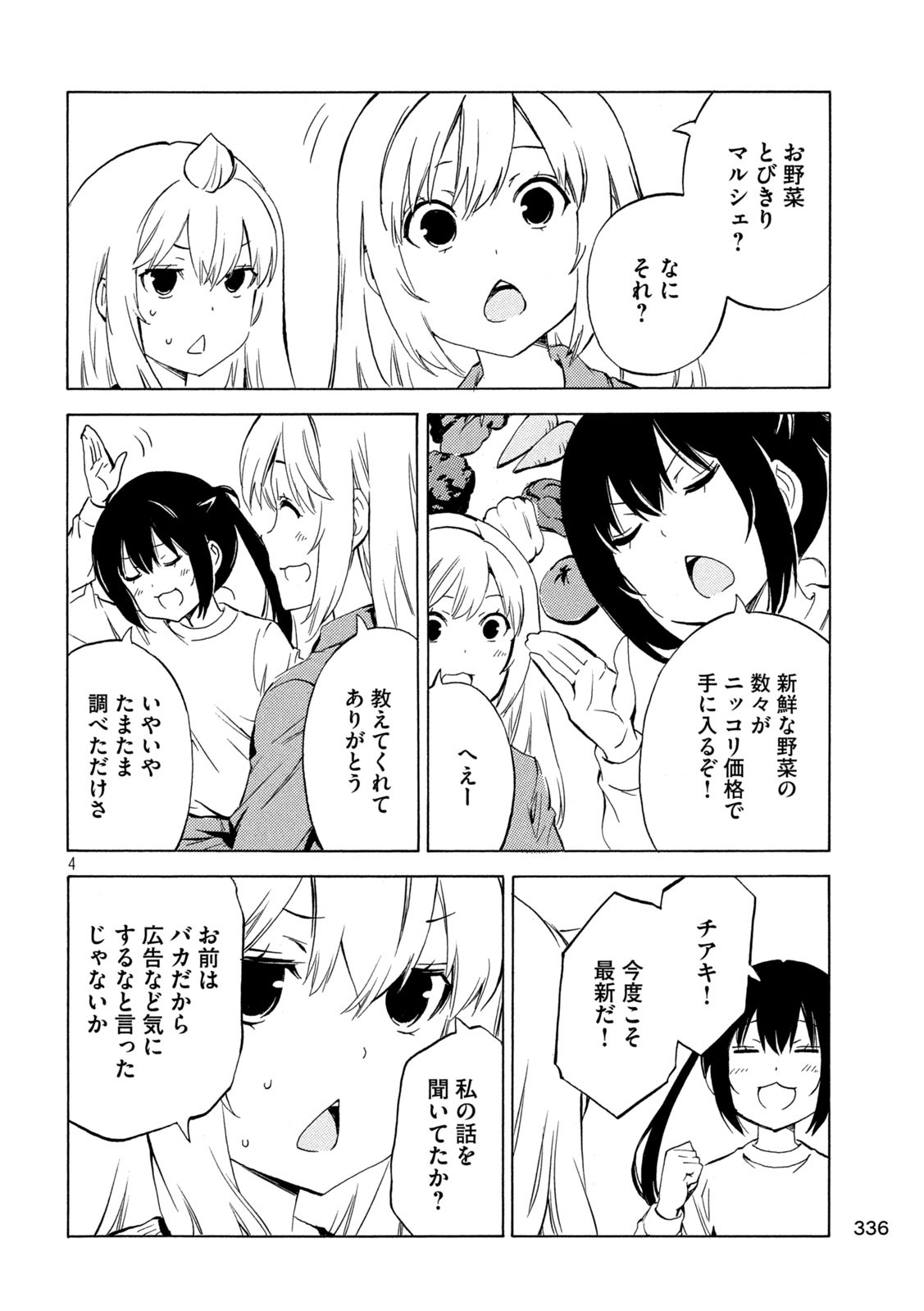 MINAMI-KE - raw - Chapter 504 - https://jpdd.ccdd.to/JPDD/37052403/5vufkn2ymwy.jpg