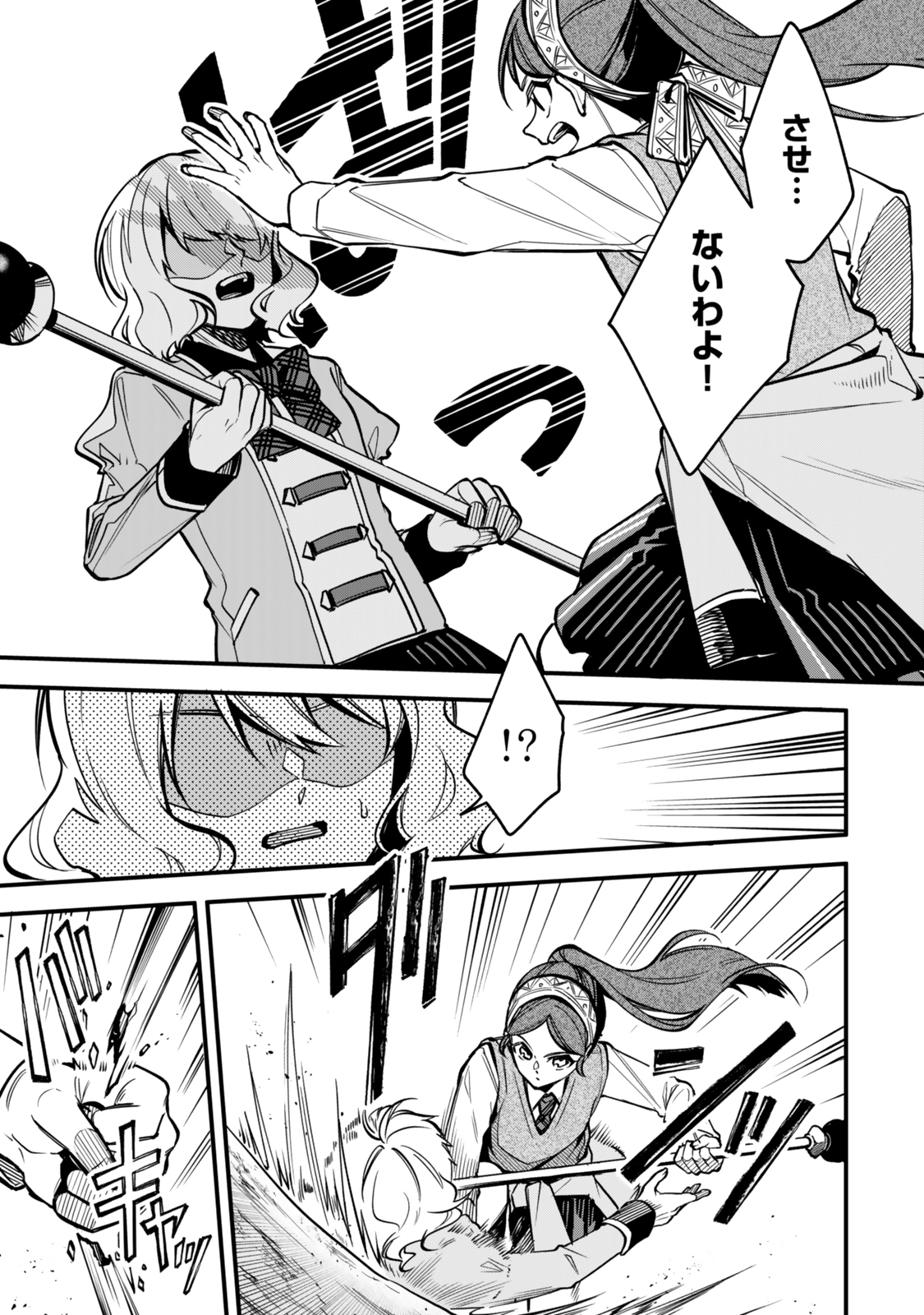 I SHOULD HAVE BEEN REINCARNATED AS A SUPPORTING ROLE, BUT BEFORE I KNEW IT, I HAD BECOME A LEGENDARY ALCHEMIST. - raw - Chapter 24.1 - https://jpdd.ccdd.to/JPDD/37052404/4k1dcwdon1k.jpg