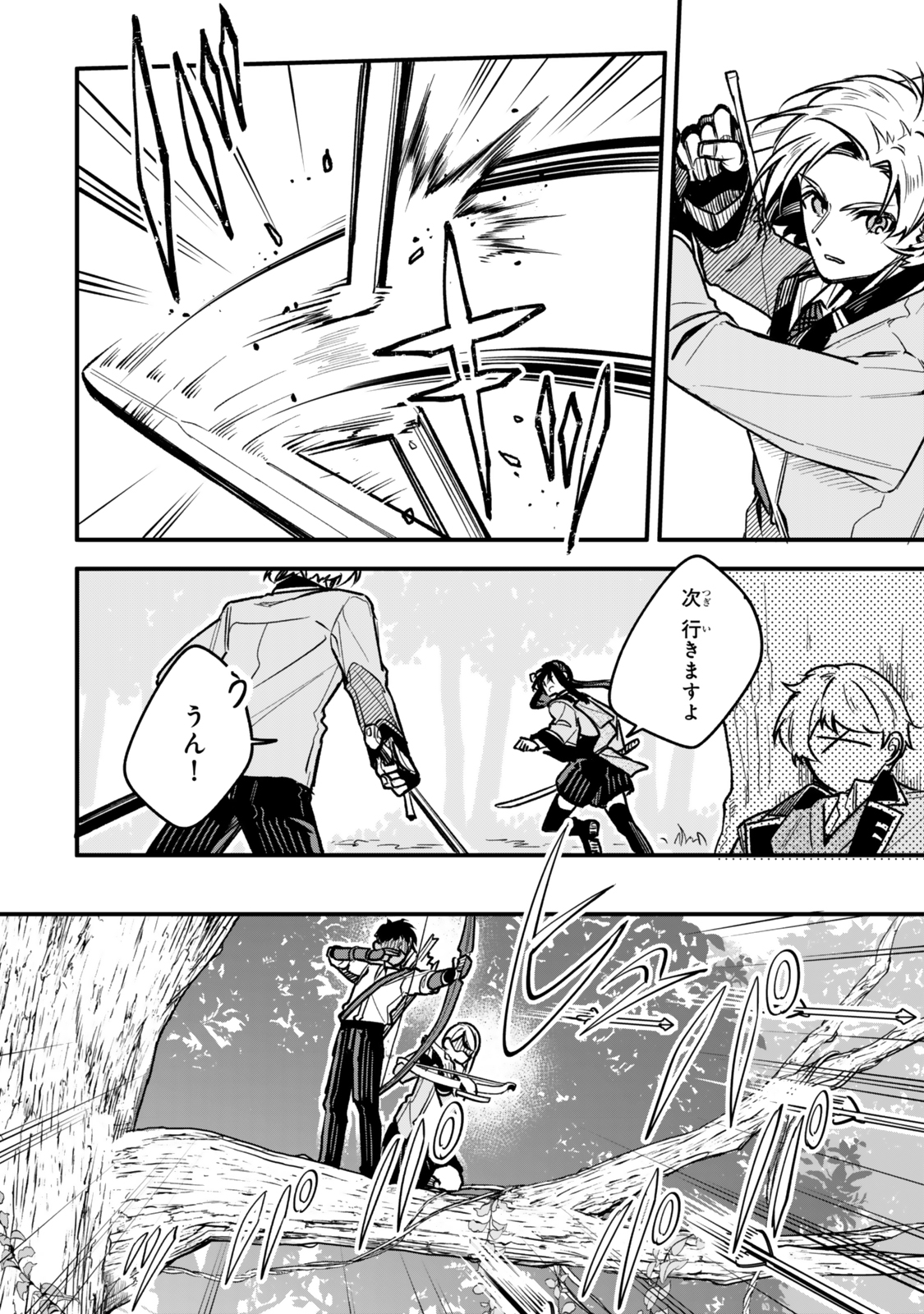 I SHOULD HAVE BEEN REINCARNATED AS A SUPPORTING ROLE, BUT BEFORE I KNEW IT, I HAD BECOME A LEGENDARY ALCHEMIST. - raw - Chapter 24.1 - https://jpdd.ccdd.to/JPDD/37052404/5rapqampbde.jpg