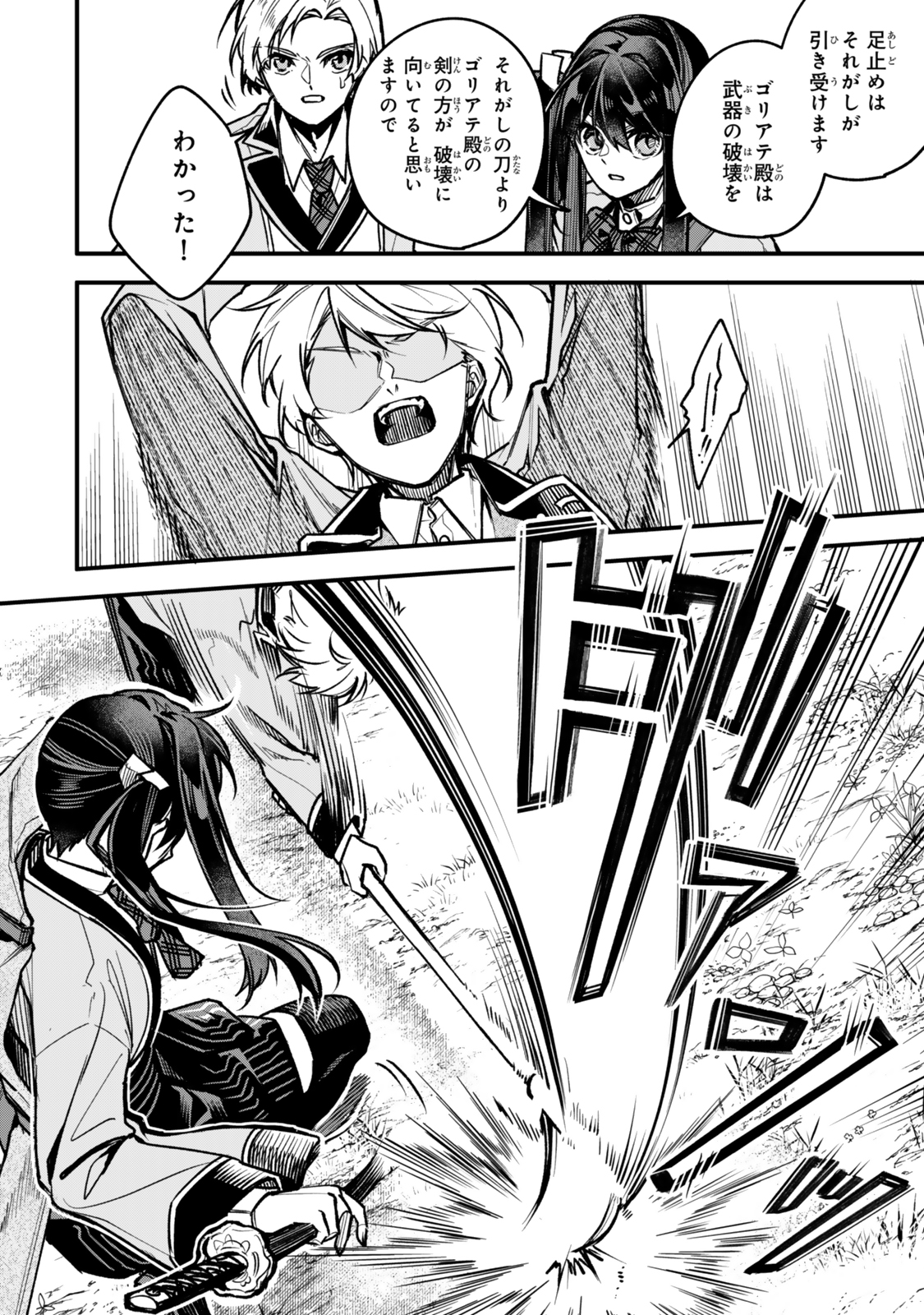 I SHOULD HAVE BEEN REINCARNATED AS A SUPPORTING ROLE, BUT BEFORE I KNEW IT, I HAD BECOME A LEGENDARY ALCHEMIST. - raw - Chapter 24.1 - https://jpdd.ccdd.to/JPDD/37052404/m4zk4xkmmro.jpg