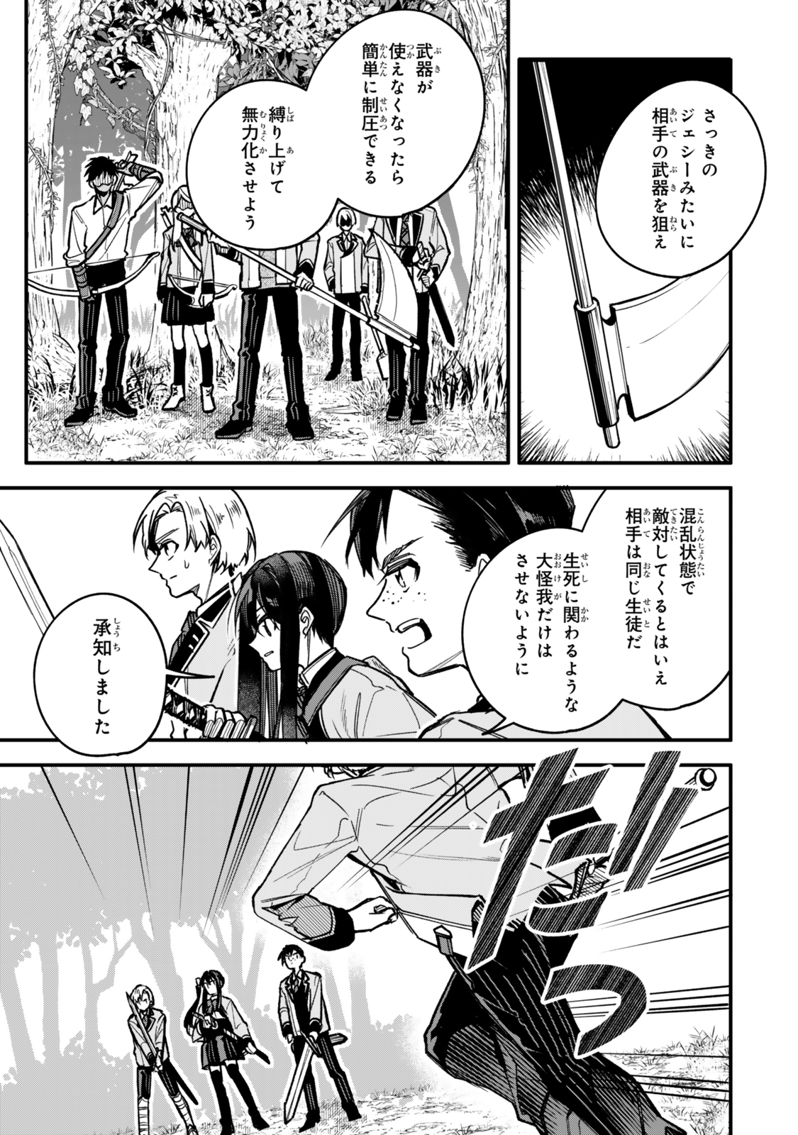 I SHOULD HAVE BEEN REINCARNATED AS A SUPPORTING ROLE, BUT BEFORE I KNEW IT, I HAD BECOME A LEGENDARY ALCHEMIST. - raw - Chapter 24.1 - https://jpdd.ccdd.to/JPDD/37052404/ratahva3xsb.jpg