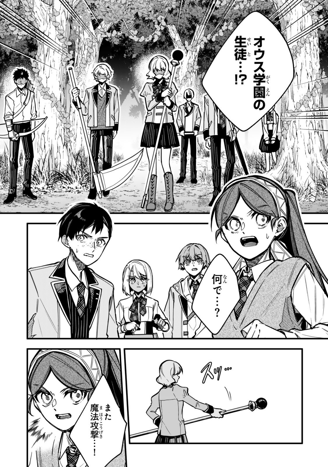 I SHOULD HAVE BEEN REINCARNATED AS A SUPPORTING ROLE, BUT BEFORE I KNEW IT, I HAD BECOME A LEGENDARY ALCHEMIST. - raw - Chapter 24.1 - https://jpdd.ccdd.to/JPDD/37052404/xs0wbugtfmc.jpg
