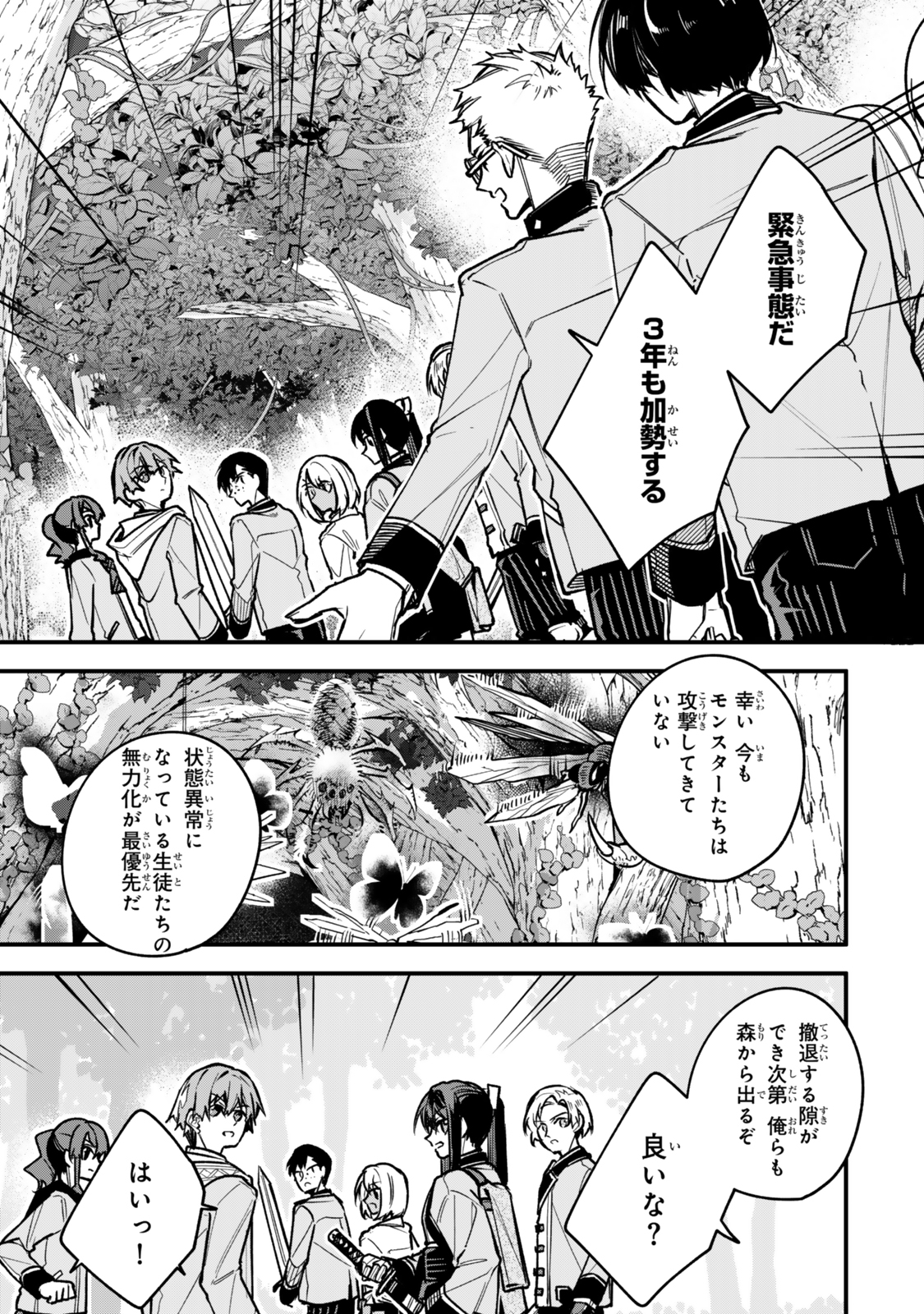 I SHOULD HAVE BEEN REINCARNATED AS A SUPPORTING ROLE, BUT BEFORE I KNEW IT, I HAD BECOME A LEGENDARY ALCHEMIST. - raw - Chapter 24.1 - https://jpdd.ccdd.to/JPDD/37052404/yqru5imbh0u.jpg
