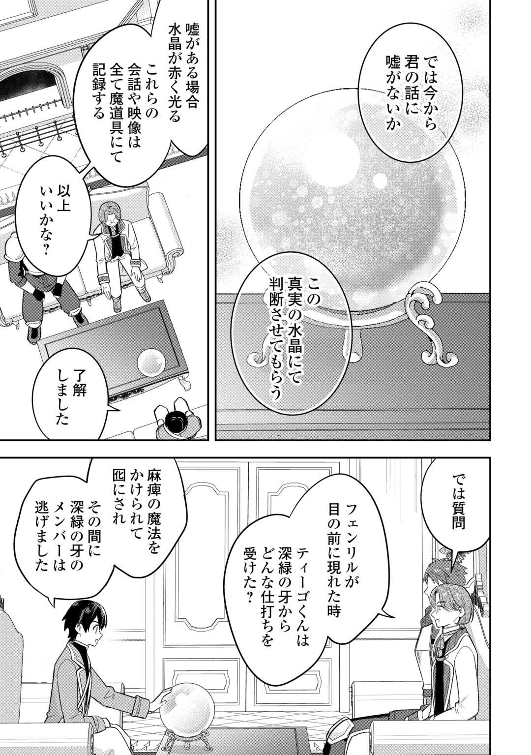 OHITOYOSHI TEIHEN TAMER GA SSS RANK SEIJUU-TACHI TO MOFUMOFU MUSOU SURU - raw - Chapter 3 - https://jpdd.ccdd.to/JPDD/37052604/fdg4y3dsgxx.jpg