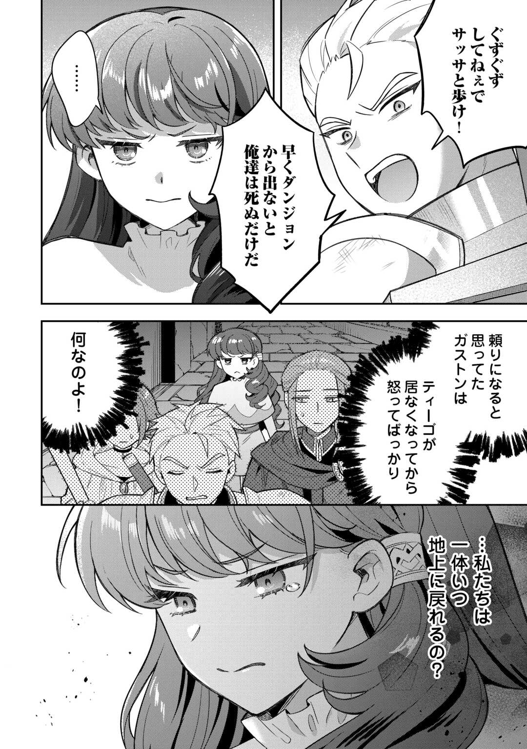 OHITOYOSHI TEIHEN TAMER GA SSS RANK SEIJUU-TACHI TO MOFUMOFU MUSOU SURU - raw - Chapter 3 - https://jpdd.ccdd.to/JPDD/37052604/i3fj2r5wsaq.jpg