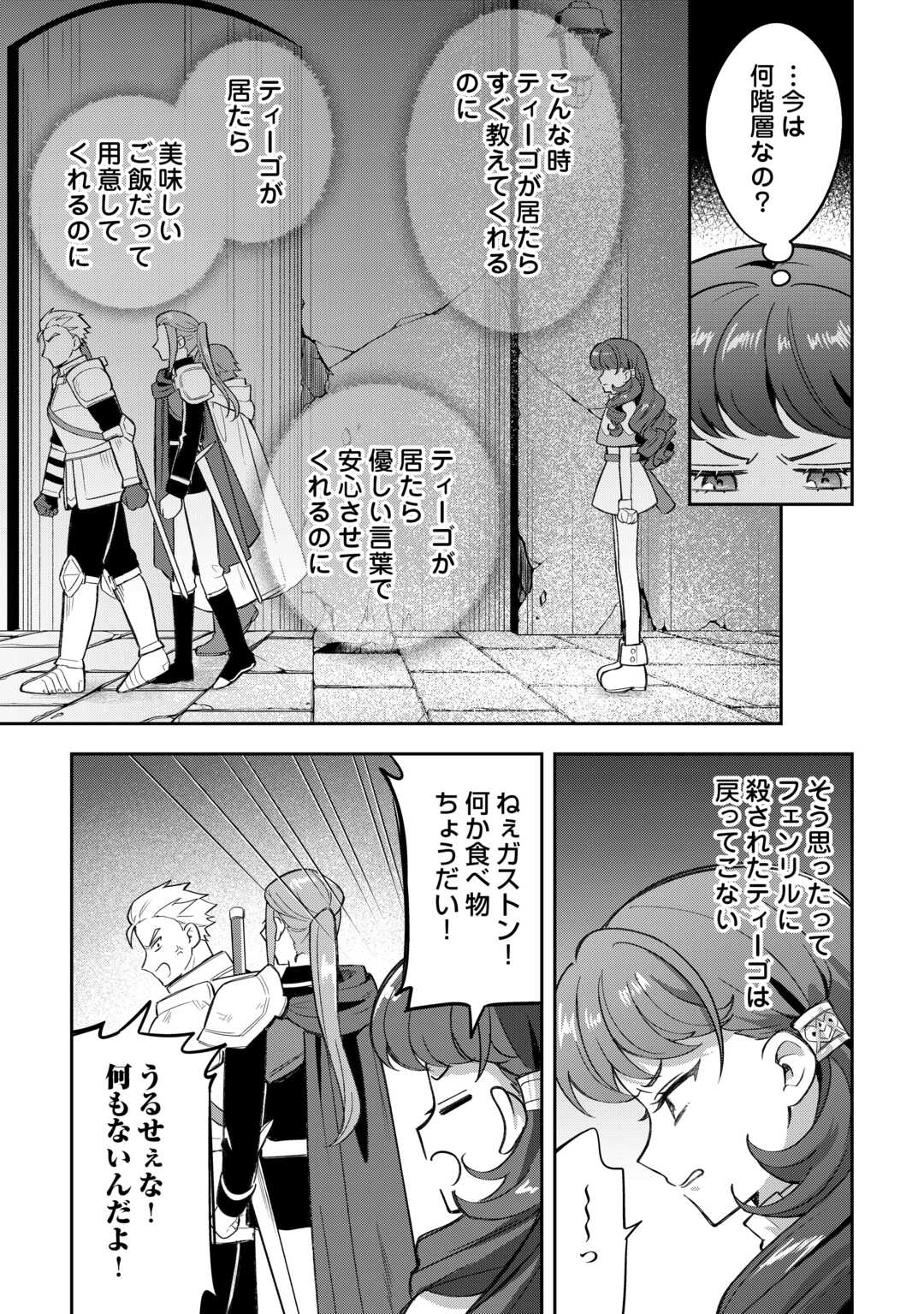 OHITOYOSHI TEIHEN TAMER GA SSS RANK SEIJUU-TACHI TO MOFUMOFU MUSOU SURU - raw - Chapter 3 - https://jpdd.ccdd.to/JPDD/37052604/j4b1gpai0d4.jpg
