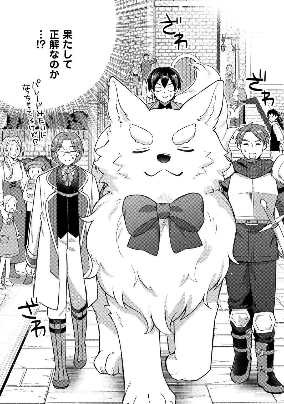 OHITOYOSHI TEIHEN TAMER GA SSS RANK SEIJUU-TACHI TO MOFUMOFU MUSOU SURU - raw - Chapter 3 - https://jpdd.ccdd.to/JPDD/37052604/tyfiarz1eyc.jpg
