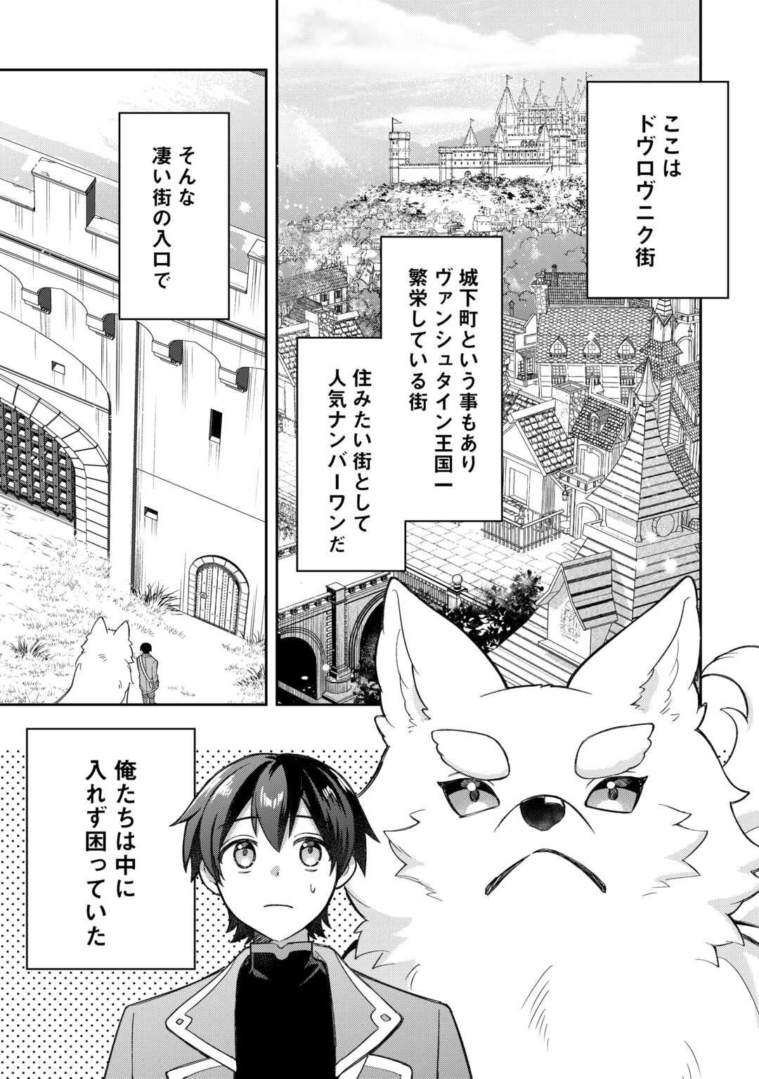 OHITOYOSHI TEIHEN TAMER GA SSS RANK SEIJUU-TACHI TO MOFUMOFU MUSOU SURU - raw - Chapter 3 - https://jpdd.ccdd.to/JPDD/37052604/wz2wutkmnhu.jpg