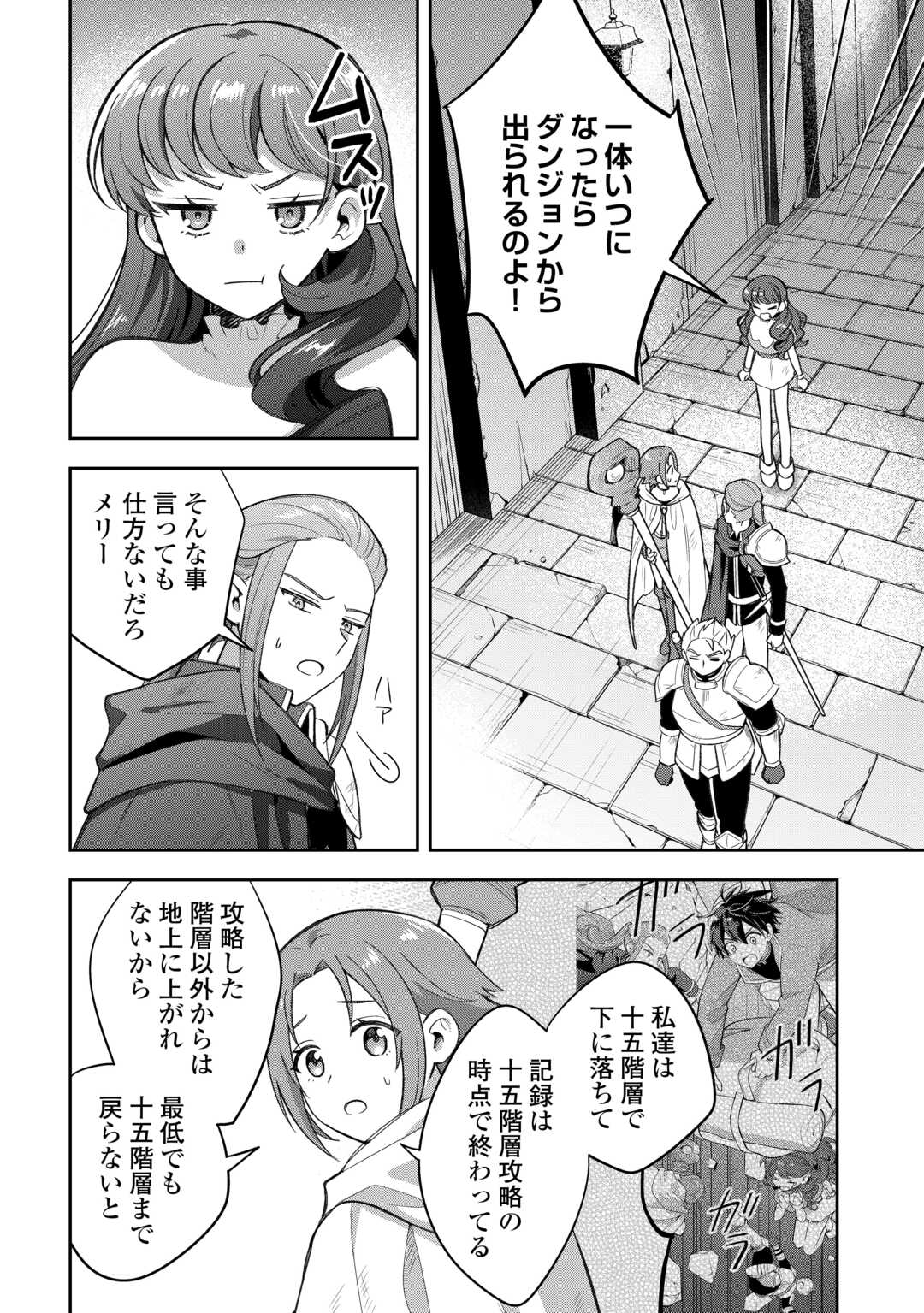 OHITOYOSHI TEIHEN TAMER GA SSS RANK SEIJUU-TACHI TO MOFUMOFU MUSOU SURU - raw - Chapter 3 - https://jpdd.ccdd.to/JPDD/37052604/zfxxwbczhpp.jpg