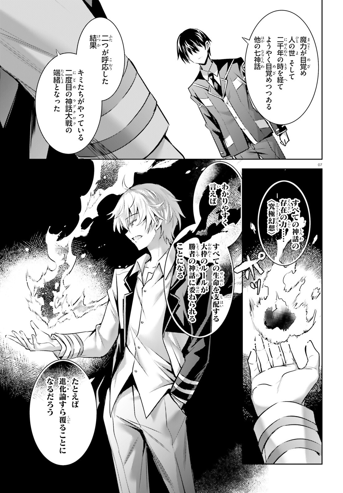 MAGIKA NO KENSHI TO SHOUKAN MAOU - raw - Chapter 126 - https://jpdd.ccdd.to/JPDD/37052905/25nn5qz5wr2.png