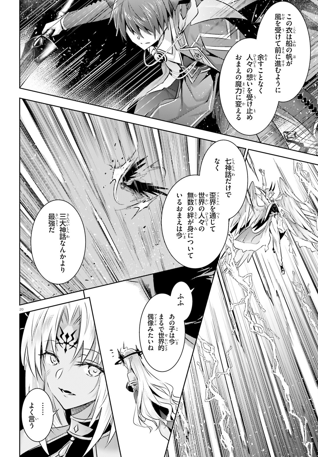 MAGIKA NO KENSHI TO SHOUKAN MAOU - raw - Chapter 126 - https://jpdd.ccdd.to/JPDD/37052905/2ixhz0svlfd.png