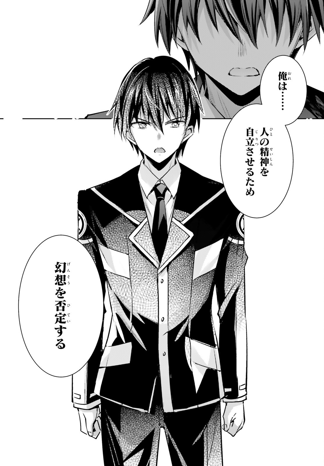 MAGIKA NO KENSHI TO SHOUKAN MAOU - raw - Chapter 126 - https://jpdd.ccdd.to/JPDD/37052905/4zu52wldbuw.png