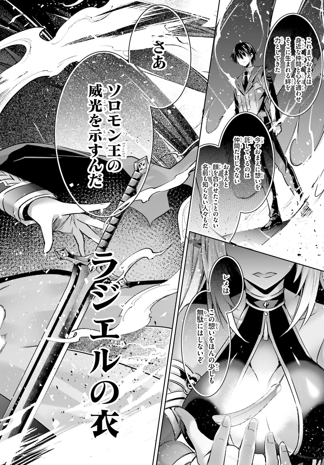 MAGIKA NO KENSHI TO SHOUKAN MAOU - raw - Chapter 126 - https://jpdd.ccdd.to/JPDD/37052905/5o4f2dtifha.png