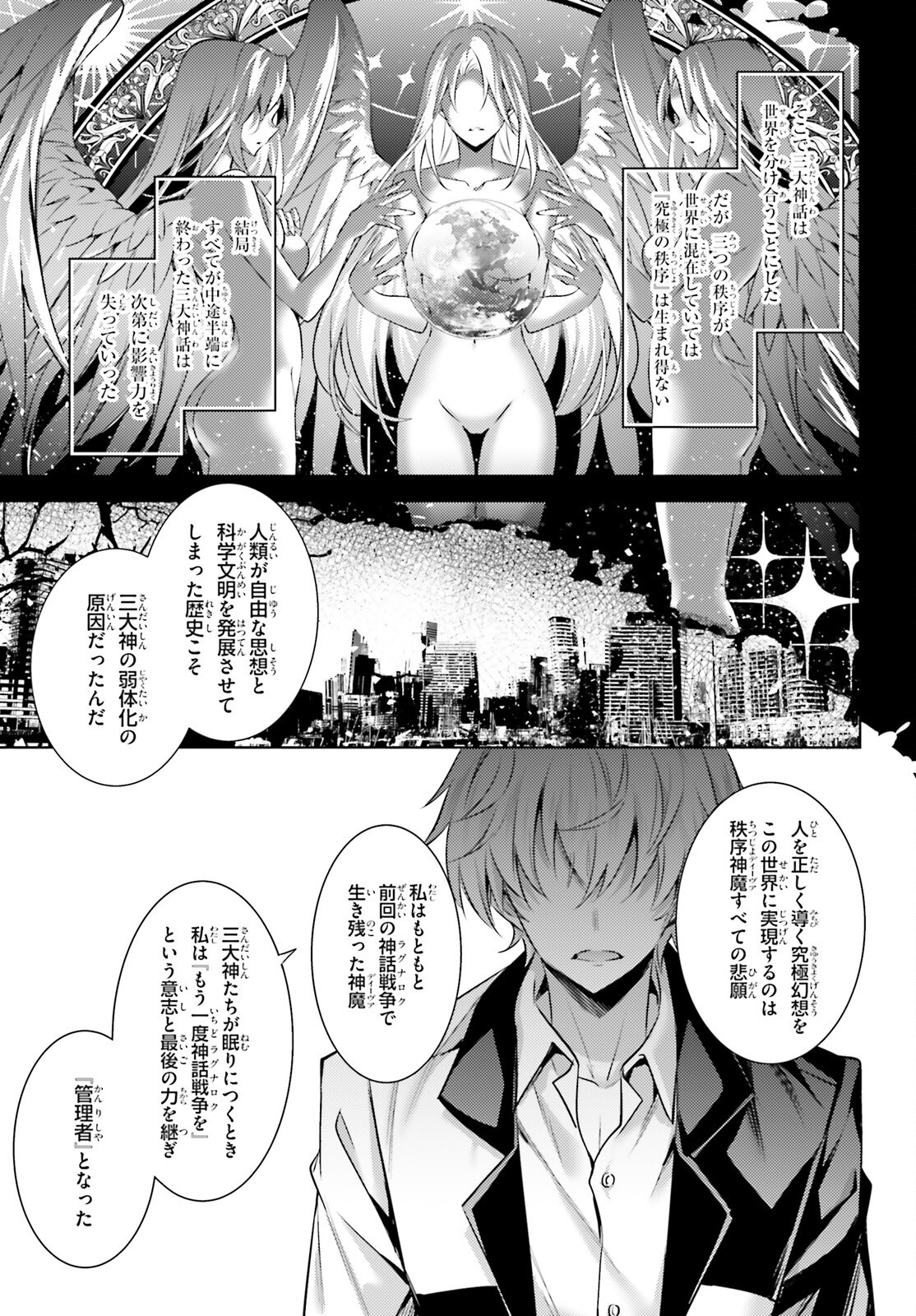 MAGIKA NO KENSHI TO SHOUKAN MAOU - raw - Chapter 126 - https://jpdd.ccdd.to/JPDD/37052905/b3t5or0rvbv.png