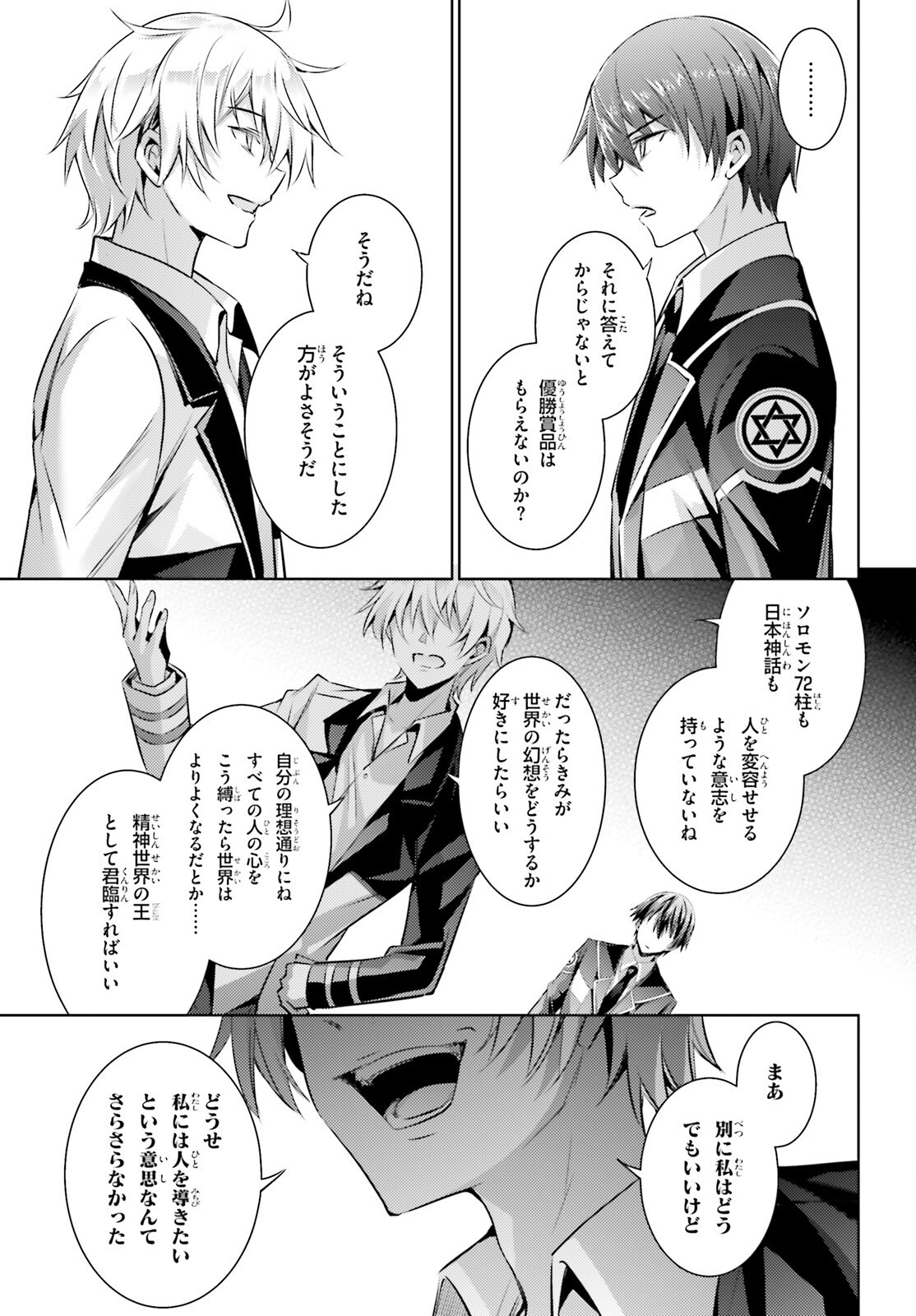 MAGIKA NO KENSHI TO SHOUKAN MAOU - raw - Chapter 126 - https://jpdd.ccdd.to/JPDD/37052905/hfafrldxymd.png