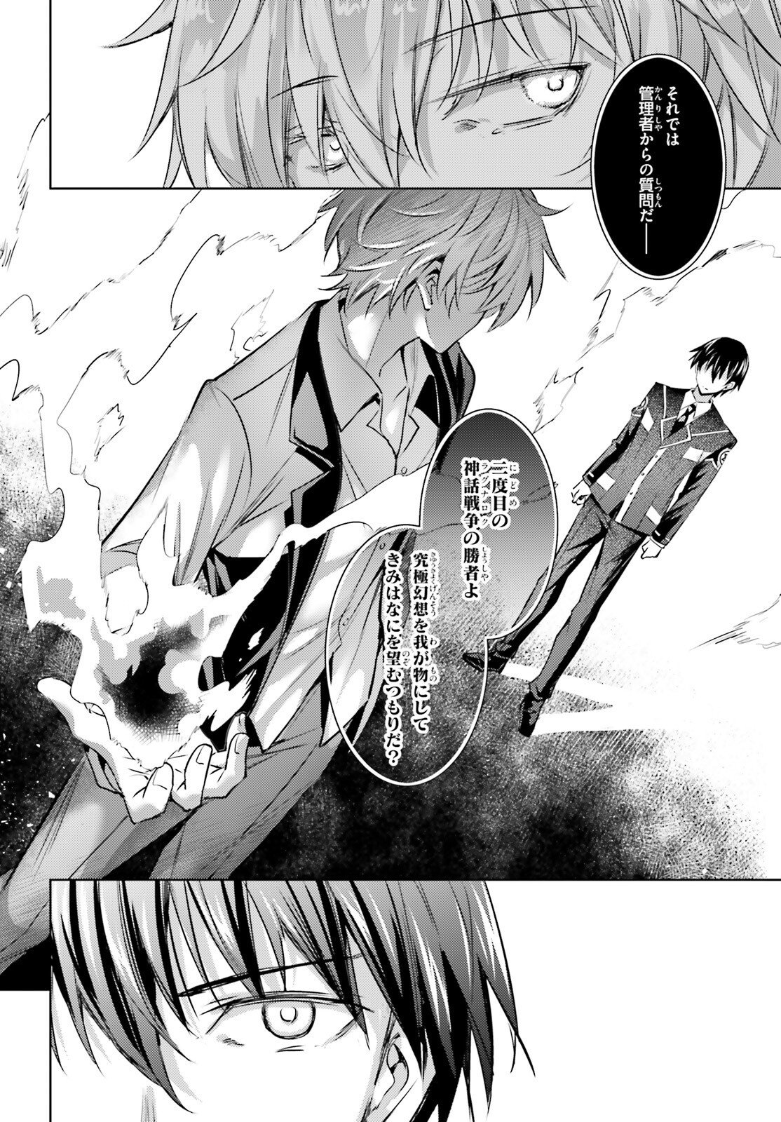 MAGIKA NO KENSHI TO SHOUKAN MAOU - raw - Chapter 126 - https://jpdd.ccdd.to/JPDD/37052905/j35ewp5jzxk.png