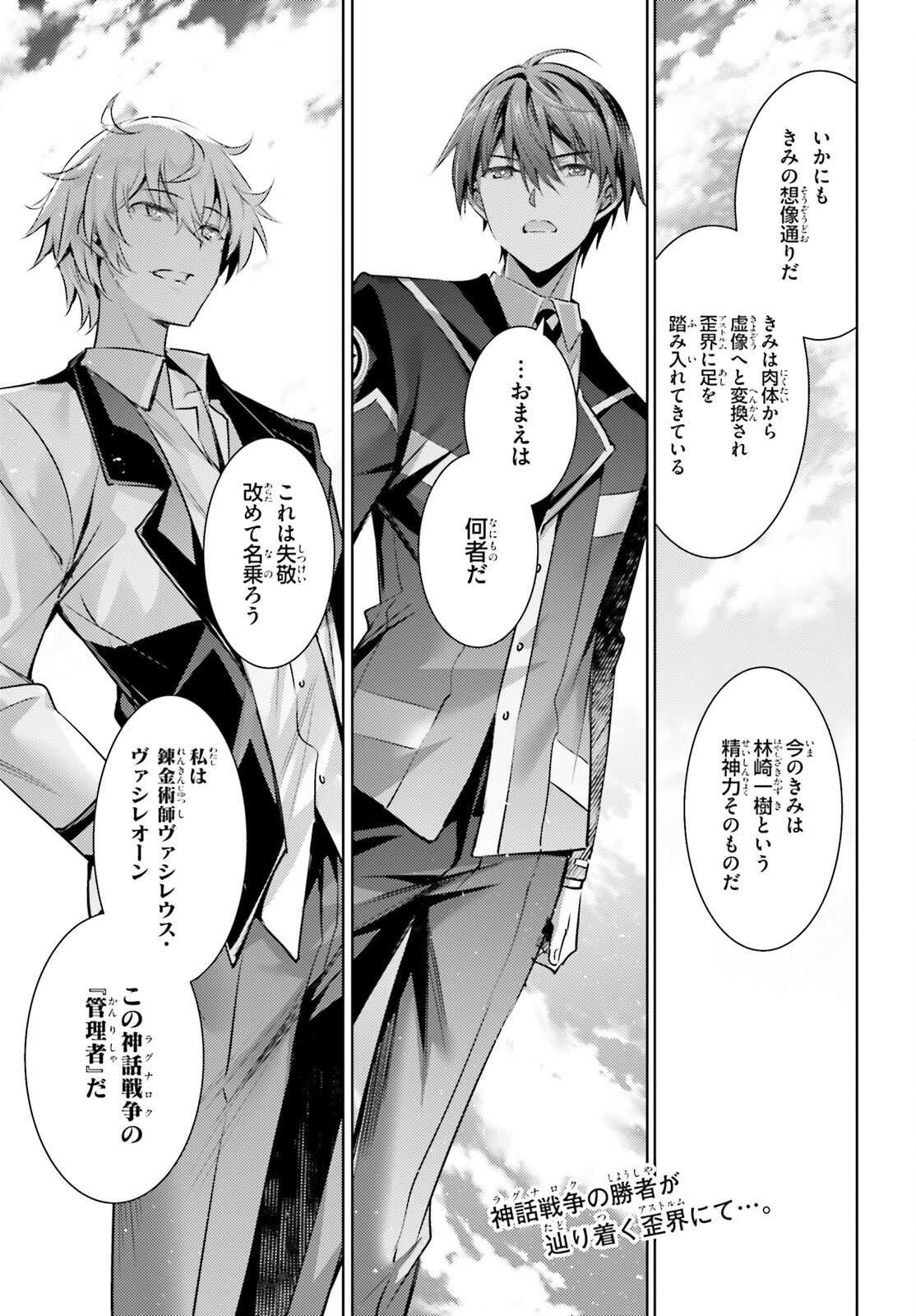 MAGIKA NO KENSHI TO SHOUKAN MAOU - raw - Chapter 126 - https://jpdd.ccdd.to/JPDD/37052905/ojt25gnho5y.png