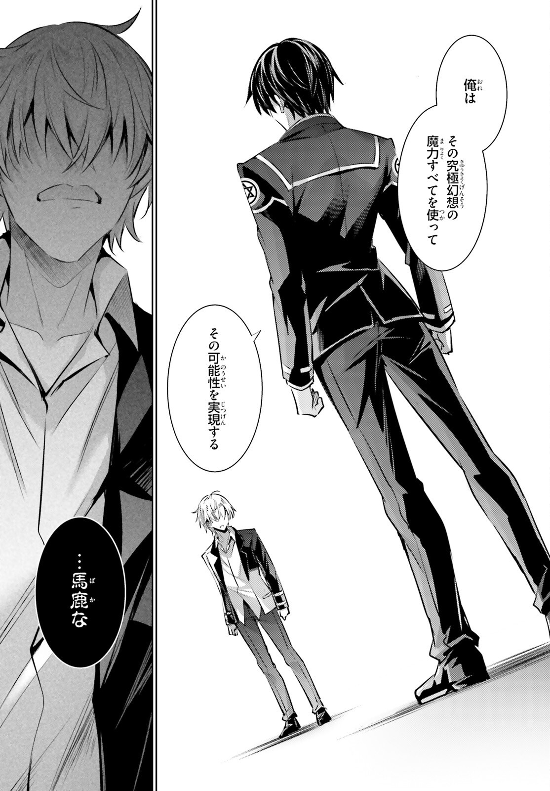 MAGIKA NO KENSHI TO SHOUKAN MAOU - raw - Chapter 126 - https://jpdd.ccdd.to/JPDD/37052905/qpd3sji5fbd.png