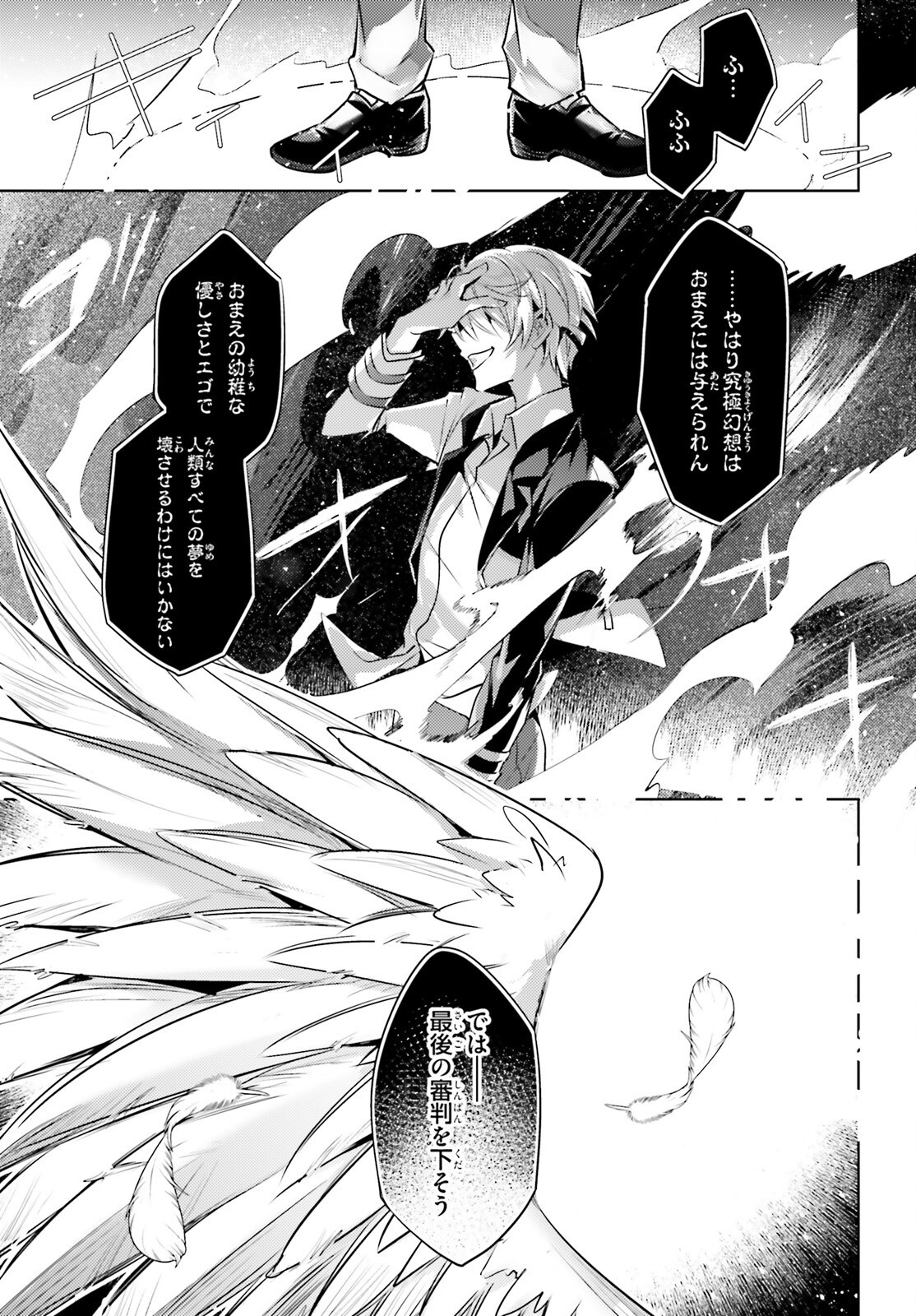 MAGIKA NO KENSHI TO SHOUKAN MAOU - raw - Chapter 126 - https://jpdd.ccdd.to/JPDD/37052905/ru4k0gayzw2.png