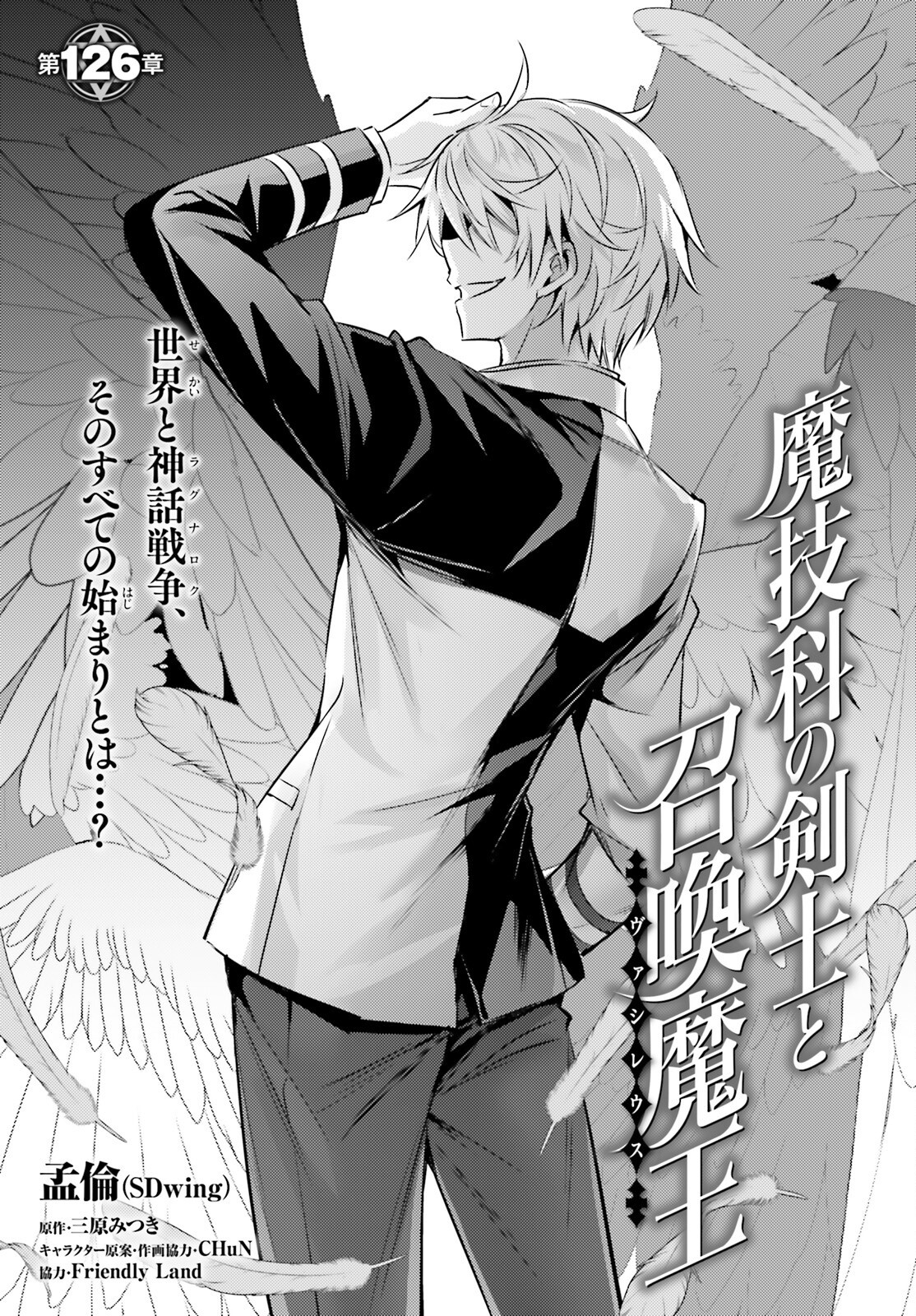 MAGIKA NO KENSHI TO SHOUKAN MAOU - raw - Chapter 126 - https://jpdd.ccdd.to/JPDD/37052905/scqzi3lnw35.png