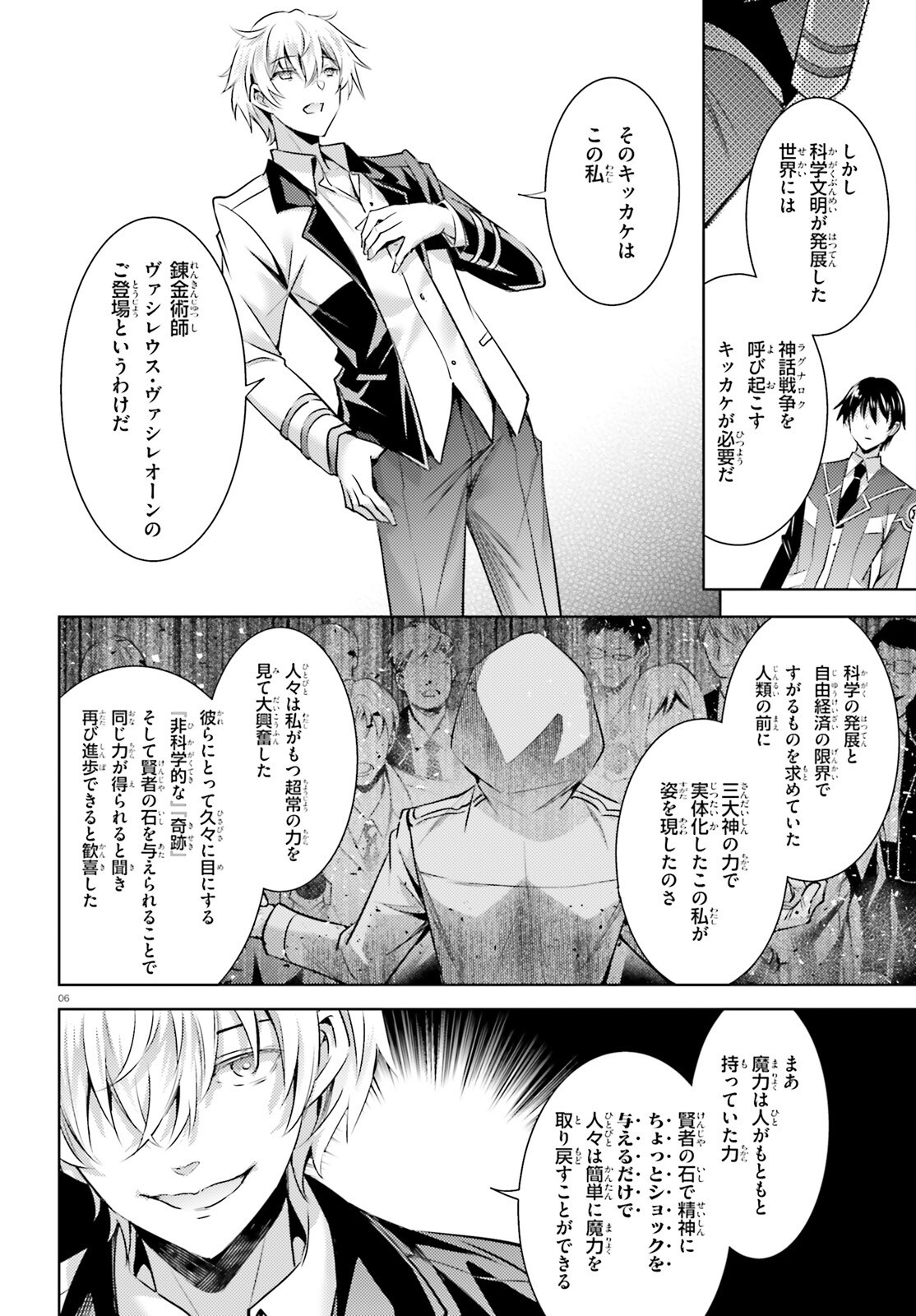 MAGIKA NO KENSHI TO SHOUKAN MAOU - raw - Chapter 126 - https://jpdd.ccdd.to/JPDD/37052905/wieymmm0fq1.png
