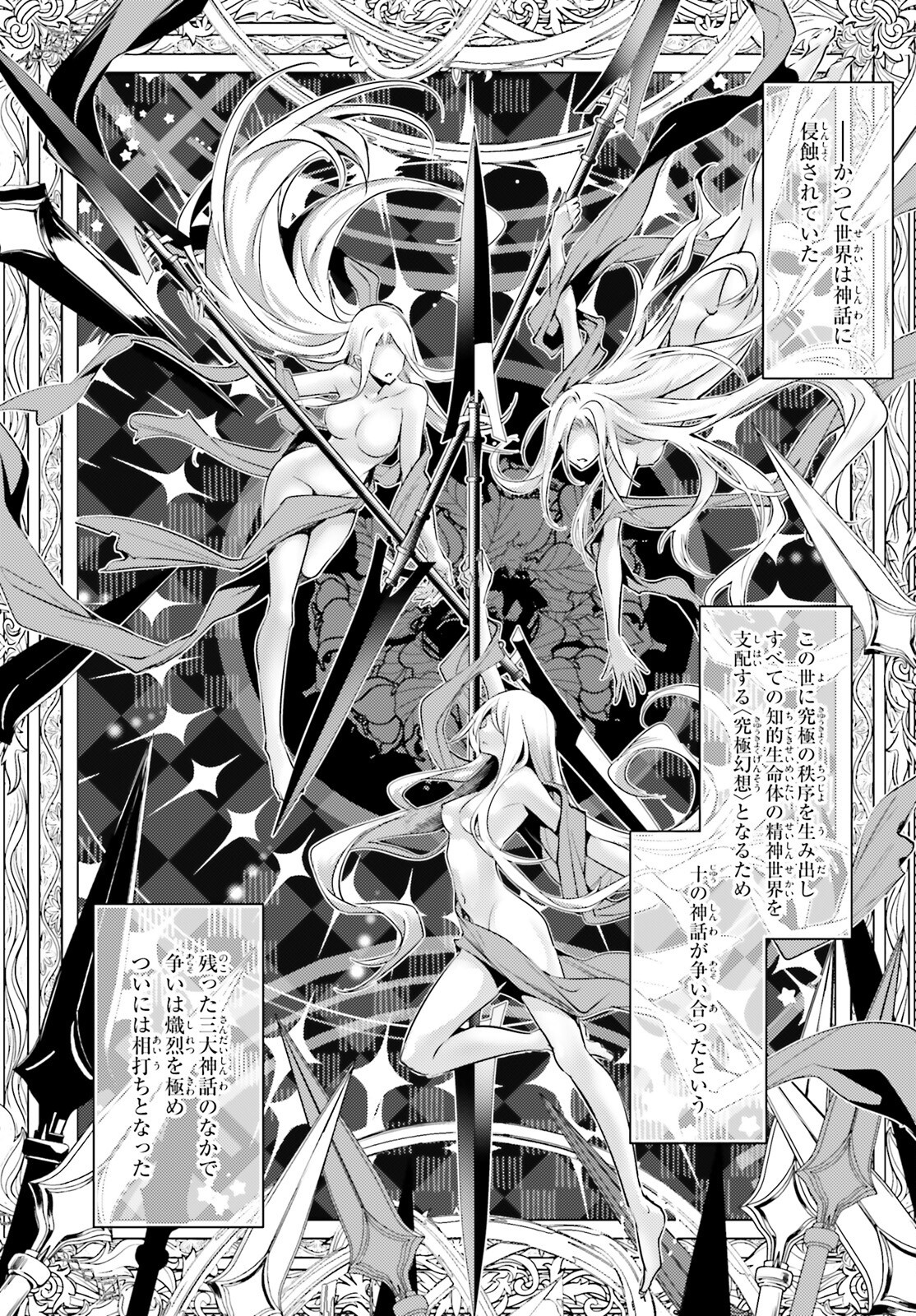 MAGIKA NO KENSHI TO SHOUKAN MAOU - raw - Chapter 126 - https://jpdd.ccdd.to/JPDD/37052905/zusb5z2wa4p.png