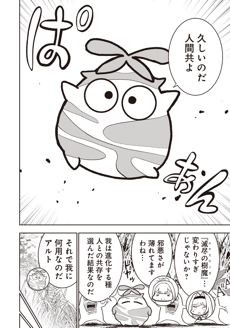 &quotSEKAI SAIKYOU NO SHITSUJI" BLACK SHOKUBA WO TSUIHOUSARETA ORE, KOORI NO REIJOU NI HIROWARERU - raw - Chapter 41.1 - https://jpdd.ccdd.to/JPDD/37053004/1mgrphyefl3.jpg