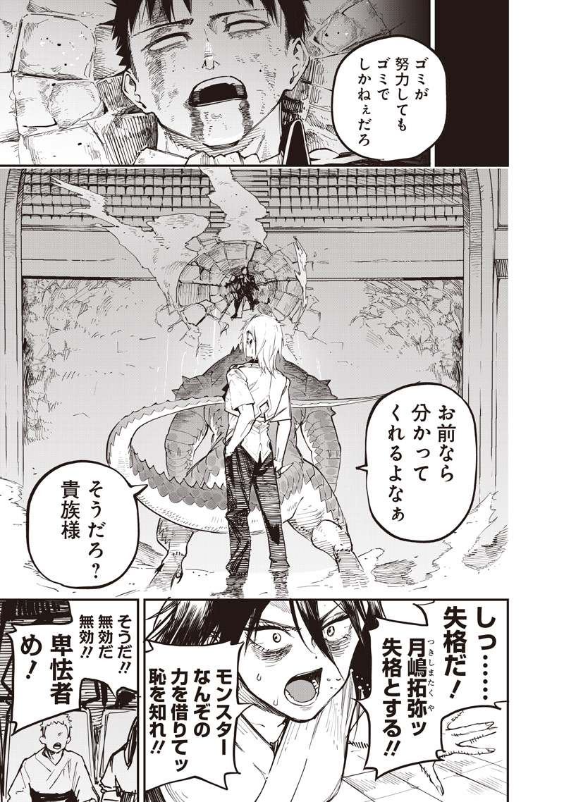 WAZAWAI AKU NO AVALON - raw - Chapter 81.2 - https://jpdd.ccdd.to/JPDD/37053004/a4ptsiyegoo.jpg