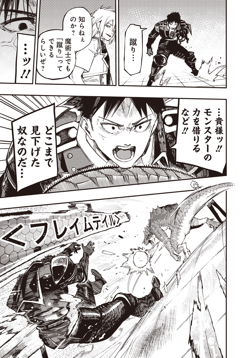 WAZAWAI AKU NO AVALON - raw - Chapter 81.2 - https://jpdd.ccdd.to/JPDD/37053004/biilmusmgbg.jpg