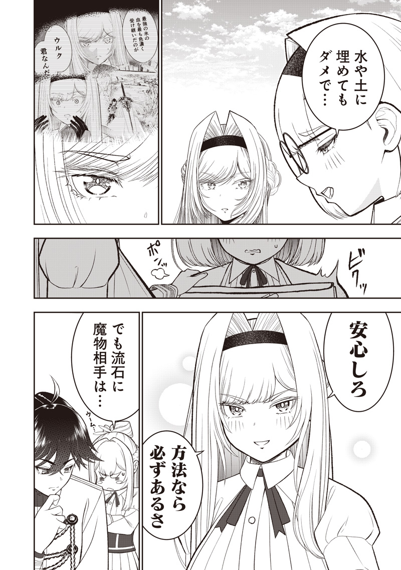 &quotSEKAI SAIKYOU NO SHITSUJI" BLACK SHOKUBA WO TSUIHOUSARETA ORE, KOORI NO REIJOU NI HIROWARERU - raw - Chapter 41.1 - https://jpdd.ccdd.to/JPDD/37053004/h5wuq5ynk0x.jpg