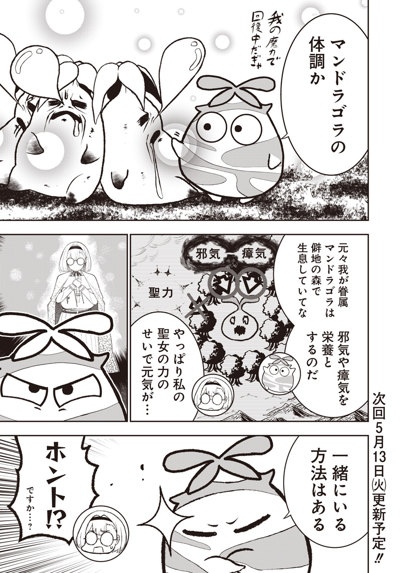 &quotSEKAI SAIKYOU NO SHITSUJI" BLACK SHOKUBA WO TSUIHOUSARETA ORE, KOORI NO REIJOU NI HIROWARERU - raw - Chapter 41.1 - https://jpdd.ccdd.to/JPDD/37053004/i0zk0j4s4j3.jpg