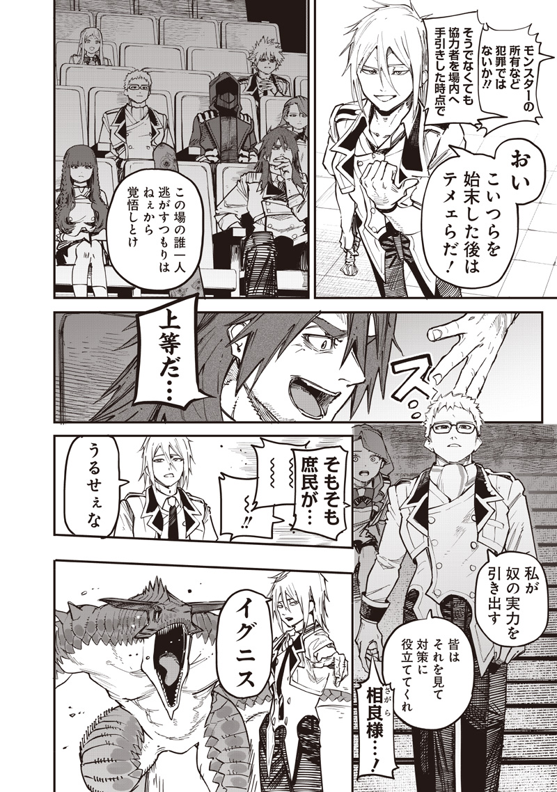 WAZAWAI AKU NO AVALON - raw - Chapter 81.2 - https://jpdd.ccdd.to/JPDD/37053004/meiaatprfm1.jpg