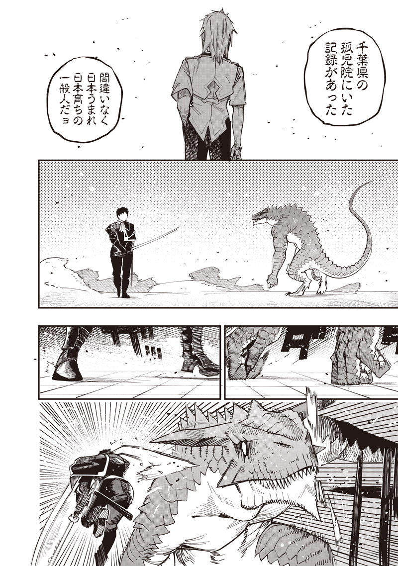 WAZAWAI AKU NO AVALON - raw - Chapter 81.2 - https://jpdd.ccdd.to/JPDD/37053004/n2q3tnua0cx.jpg