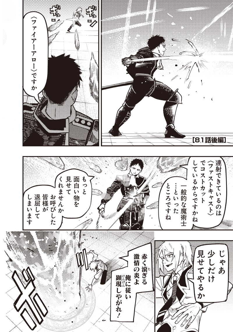 WAZAWAI AKU NO AVALON - raw - Chapter 81.2 - https://jpdd.ccdd.to/JPDD/37053004/oembfy5yhhe.jpg