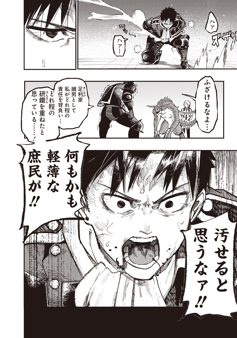WAZAWAI AKU NO AVALON - raw - Chapter 81.2 - https://jpdd.ccdd.to/JPDD/37053004/sca0oaqtdvl.jpg