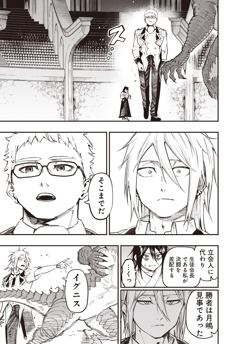 WAZAWAI AKU NO AVALON - raw - Chapter 81.2 - https://jpdd.ccdd.to/JPDD/37053004/tgiv5nsijxe.jpg