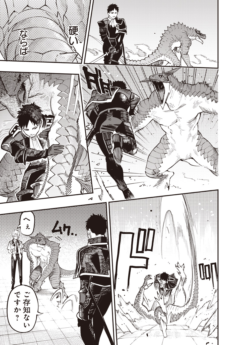 WAZAWAI AKU NO AVALON - raw - Chapter 81.2 - https://jpdd.ccdd.to/JPDD/37053004/tgs0wgl525k.jpg