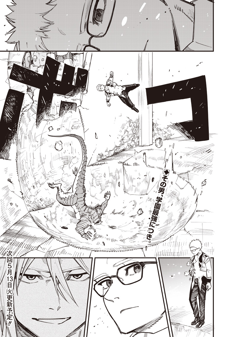 WAZAWAI AKU NO AVALON - raw - Chapter 81.2 - https://jpdd.ccdd.to/JPDD/37053004/wynpvsfvica.jpg