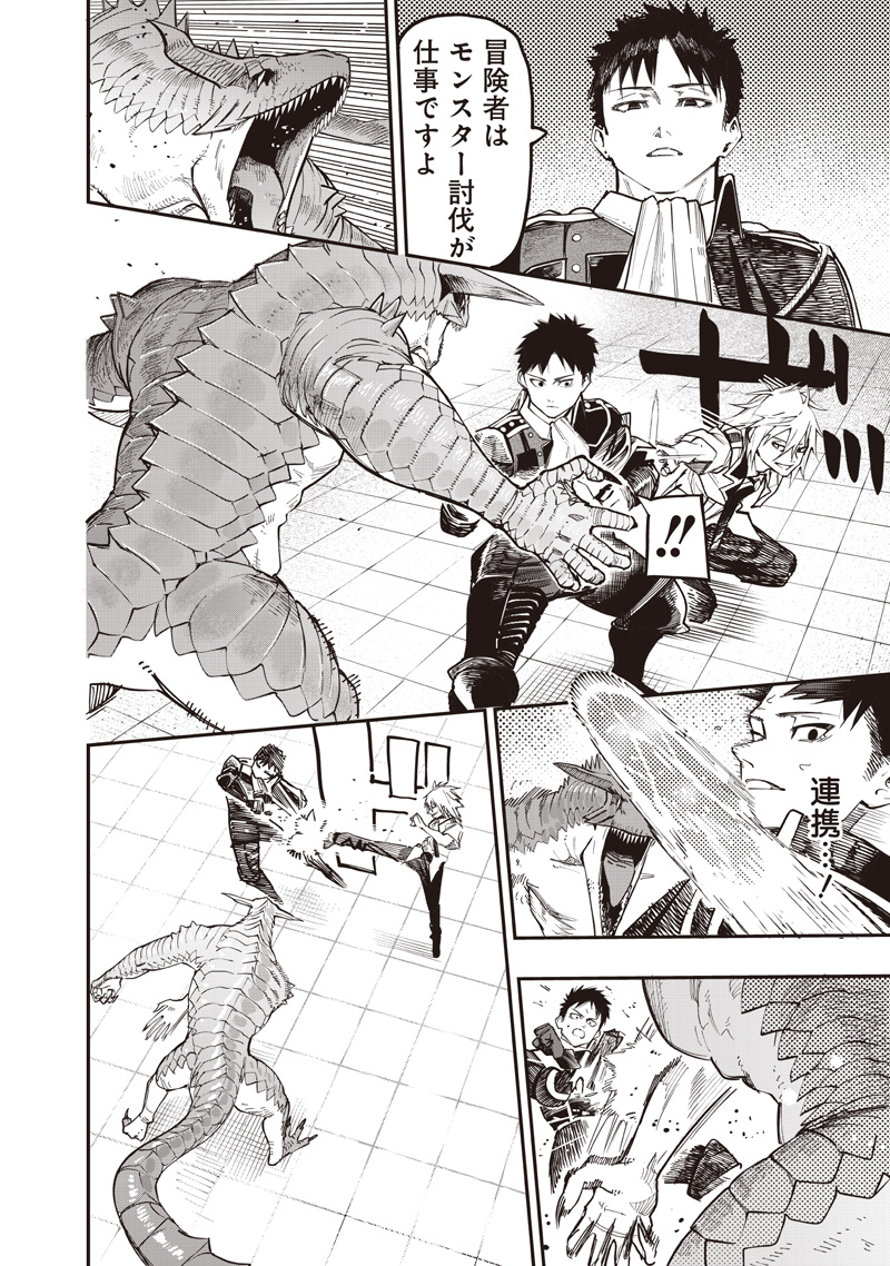 WAZAWAI AKU NO AVALON - raw - Chapter 81.2 - https://jpdd.ccdd.to/JPDD/37053004/xgkugpzqq1n.jpg