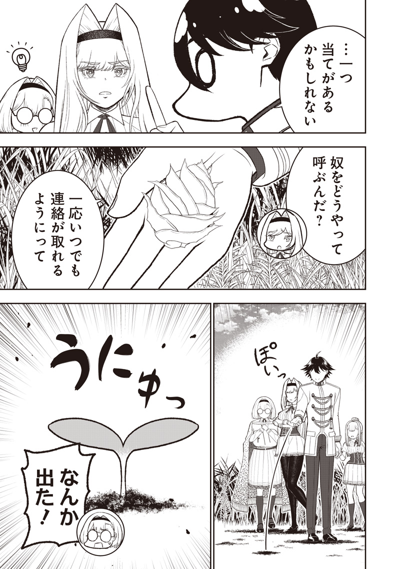 &quotSEKAI SAIKYOU NO SHITSUJI" BLACK SHOKUBA WO TSUIHOUSARETA ORE, KOORI NO REIJOU NI HIROWARERU - raw - Chapter 41.1 - https://jpdd.ccdd.to/JPDD/37053004/xgtjc2zy2r5.jpg