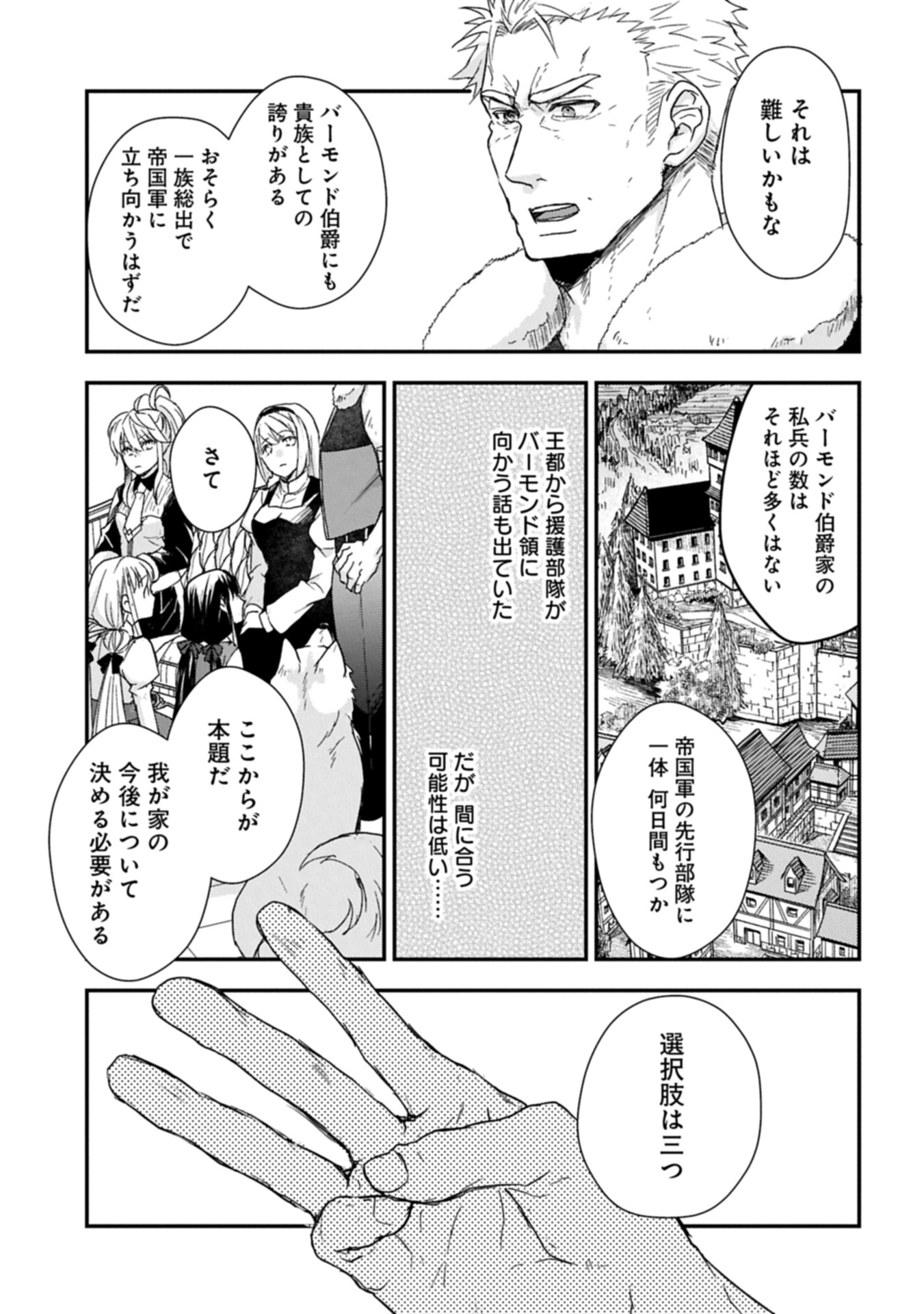 SENKI TO YOBARETA OTOKO, OUKE NI ANSATSU SARETARA MUSUME O HIROI, ISSHO NI SLOW LIFE O HAJIMERU (MANGA) - raw - Chapter 30.1 - https://jpdd.ccdd.to/JPDD/37053005/f1amthu3glj.jpg