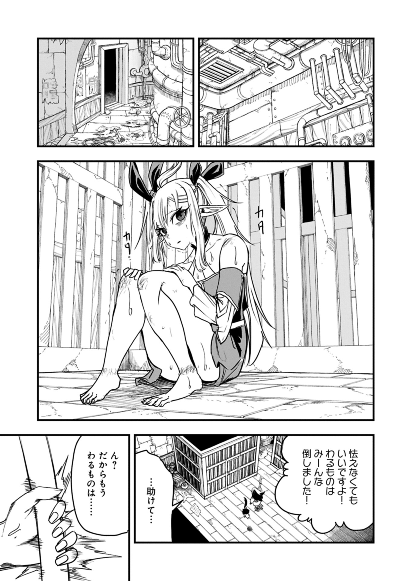 UMARETA CHOKUGO NI SUTERARETA KEDO, ZENSEI GA TAIKENSHA DATTA NO DE YOYUU DE IKITEMASU - raw - Chapter 57.2 - https://jpdd.ccdd.to/JPDD/37053005/jfzbkgriany.jpg
