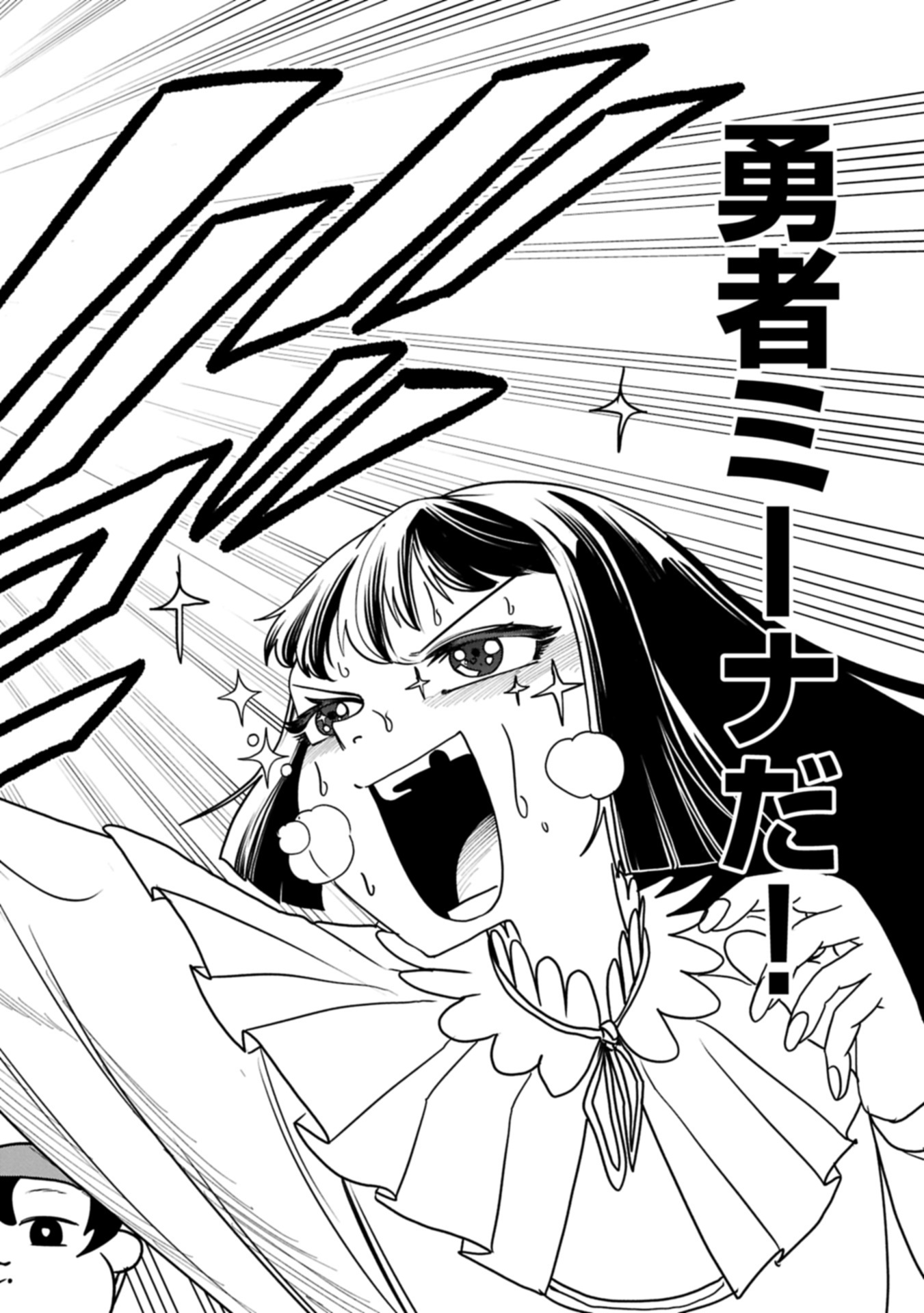 UMARETA CHOKUGO NI SUTERARETA KEDO, ZENSEI GA TAIKENSHA DATTA NO DE YOYUU DE IKITEMASU - raw - Chapter 57.2 - https://jpdd.ccdd.to/JPDD/37053005/kwtrz5cyowa.jpg