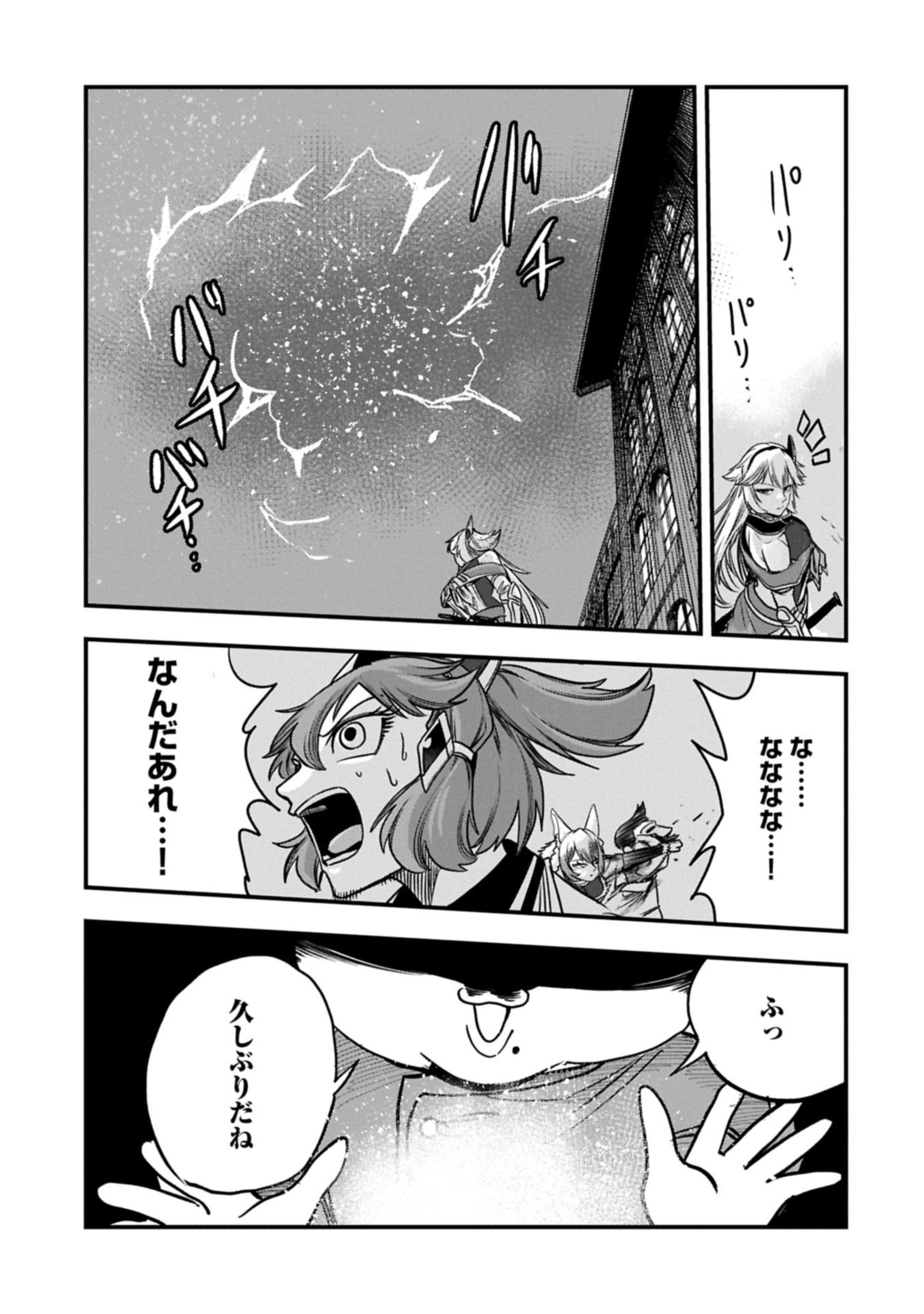 UMARETA CHOKUGO NI SUTERARETA KEDO, ZENSEI GA TAIKENSHA DATTA NO DE YOYUU DE IKITEMASU - raw - Chapter 57.2 - https://jpdd.ccdd.to/JPDD/37053005/tqjriuvajyo.jpg