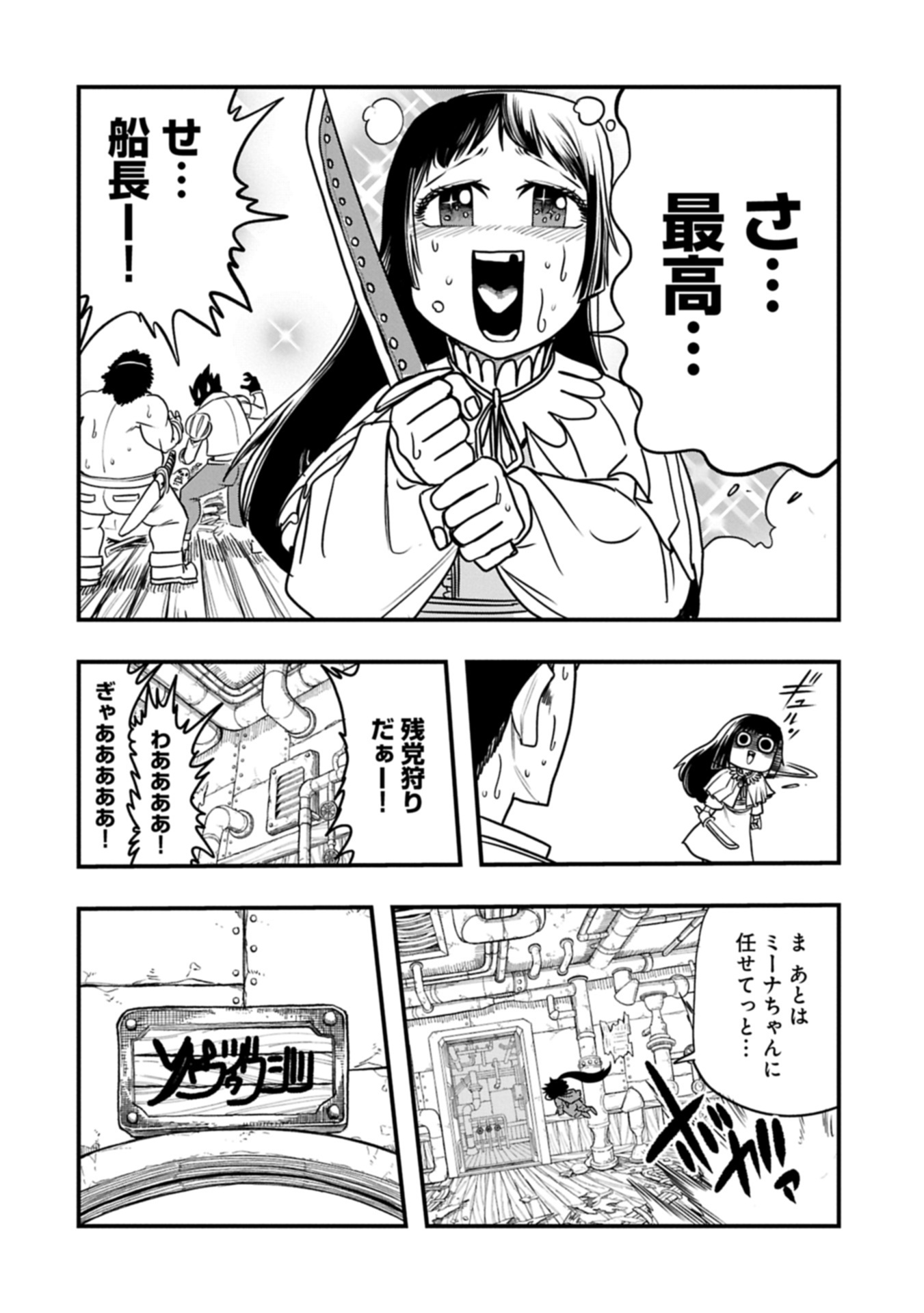 UMARETA CHOKUGO NI SUTERARETA KEDO, ZENSEI GA TAIKENSHA DATTA NO DE YOYUU DE IKITEMASU - raw - Chapter 57.2 - https://jpdd.ccdd.to/JPDD/37053005/trzyh52pam3.jpg
