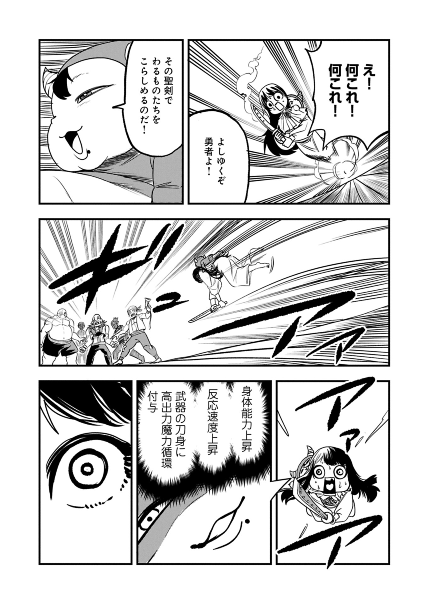 UMARETA CHOKUGO NI SUTERARETA KEDO, ZENSEI GA TAIKENSHA DATTA NO DE YOYUU DE IKITEMASU - raw - Chapter 57.2 - https://jpdd.ccdd.to/JPDD/37053005/zsbflj4q4n1.jpg