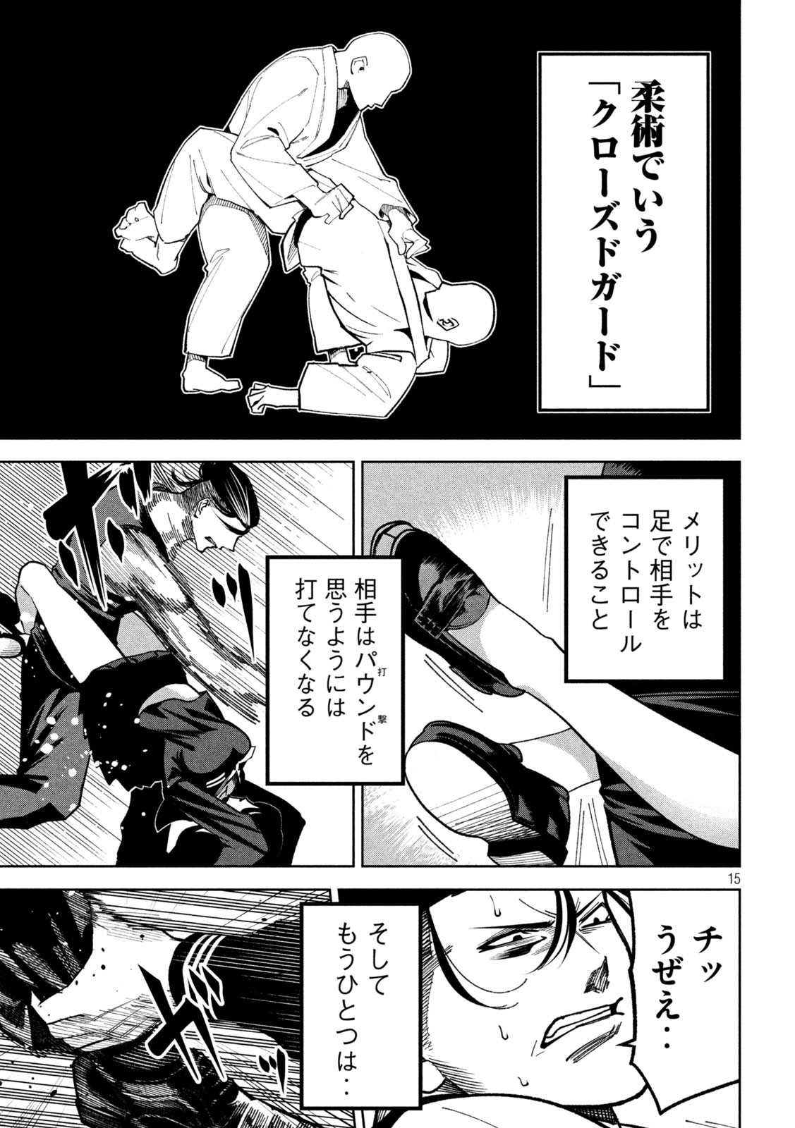 15
