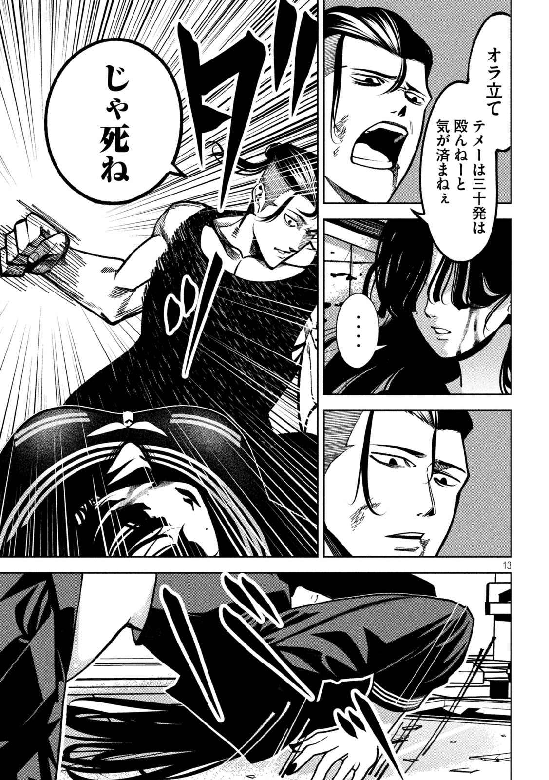 13