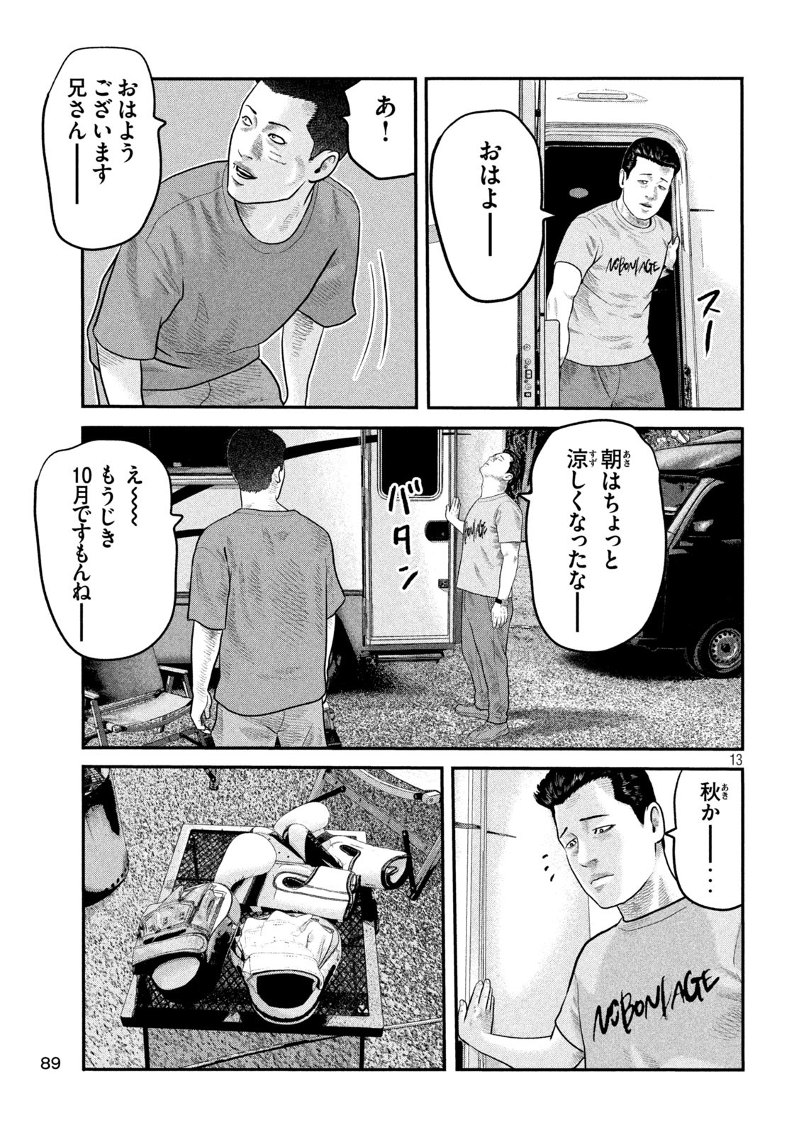13